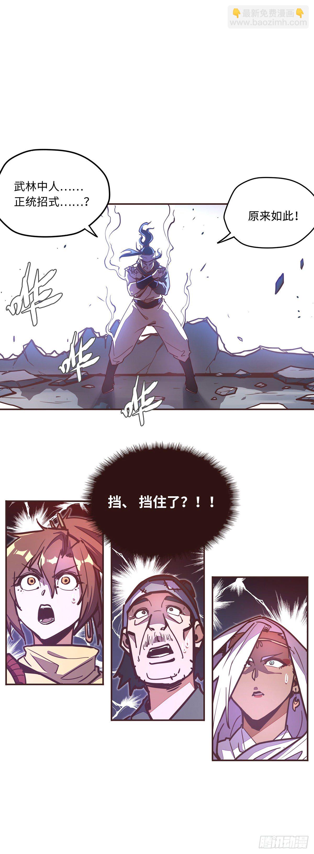 生死訣 - 第四十九話 - 2