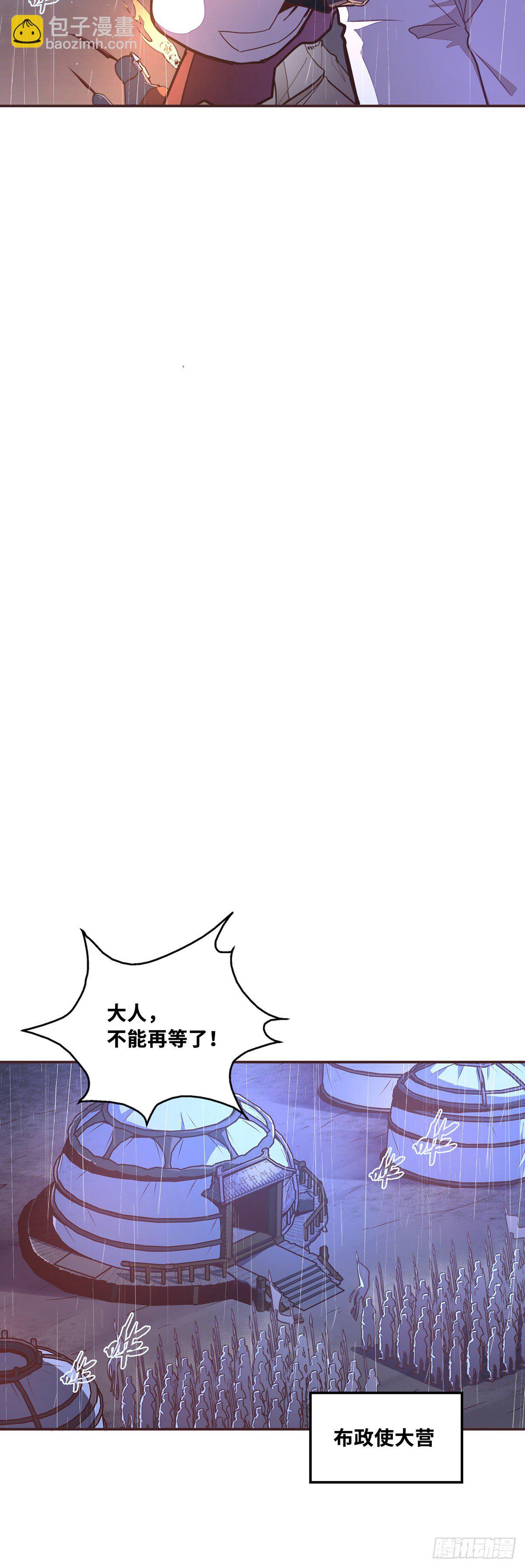 生死訣 - 第五十一話 - 5