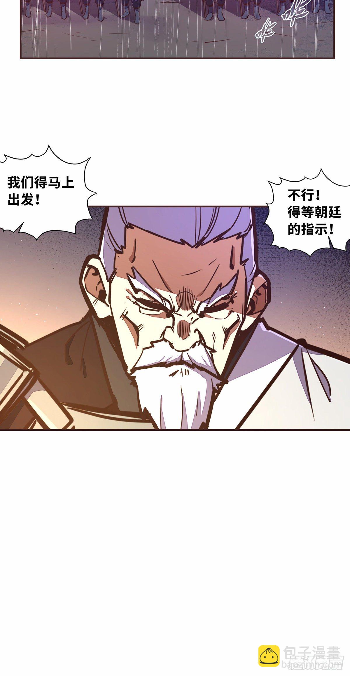 生死訣 - 第五十一話 - 7