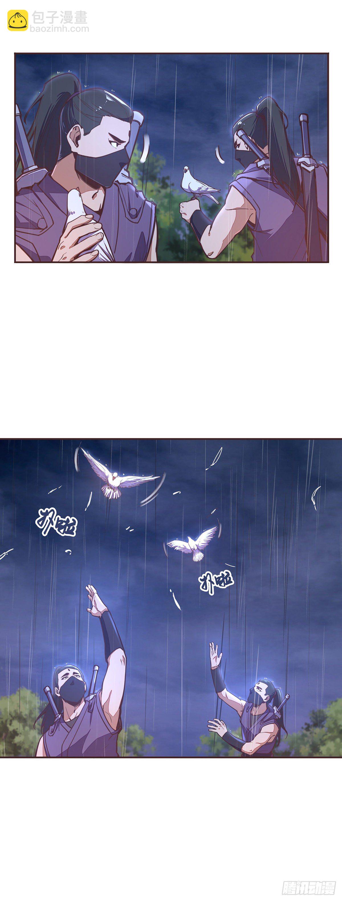 生死訣 - 第五十一話 - 4