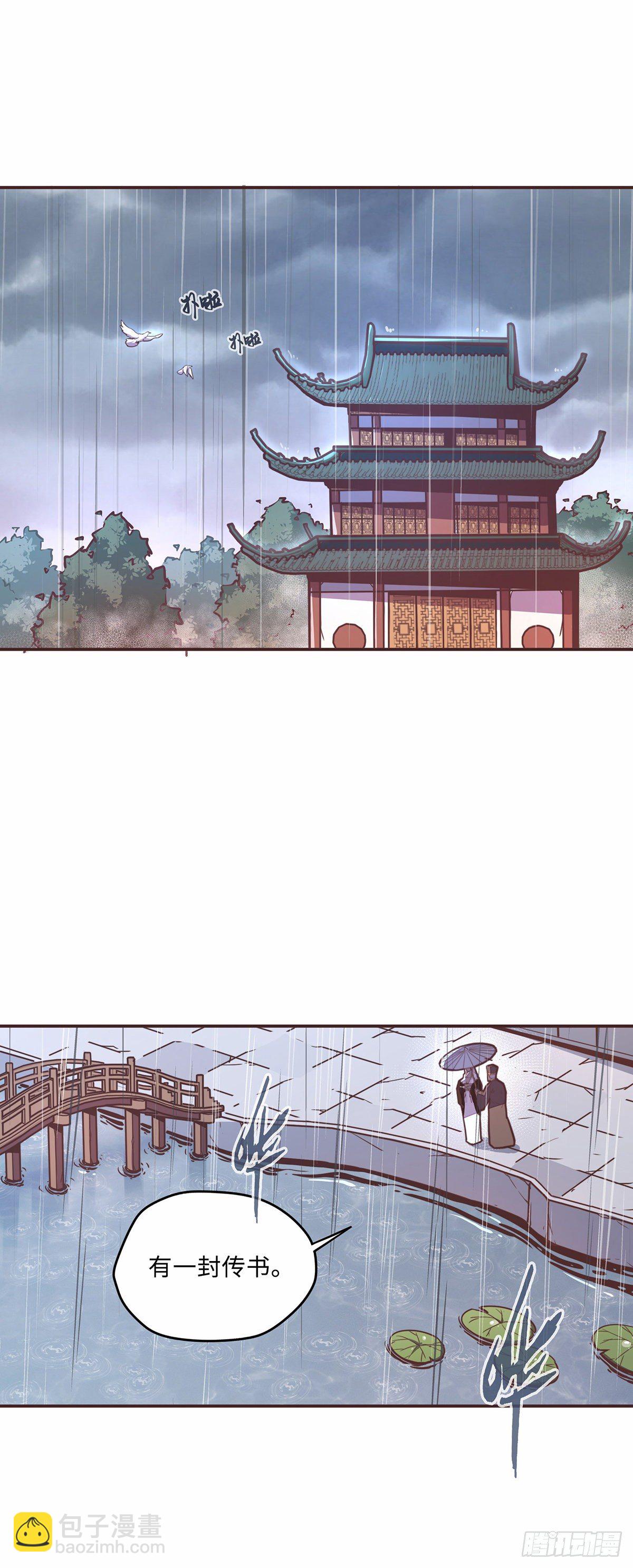 生死訣 - 第五十一話 - 7