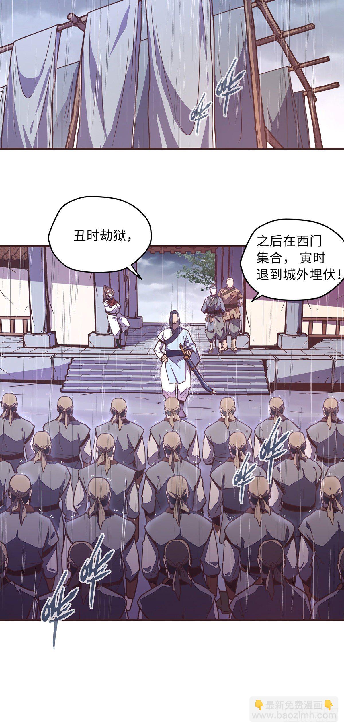 生死訣 - 第五十一話 - 5