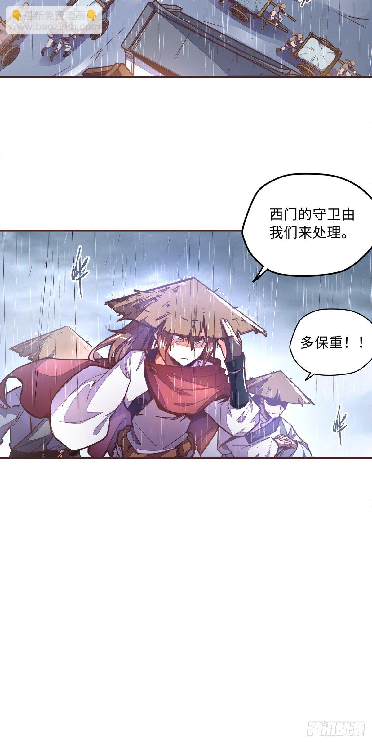 生死訣 - 第五十一話 - 4