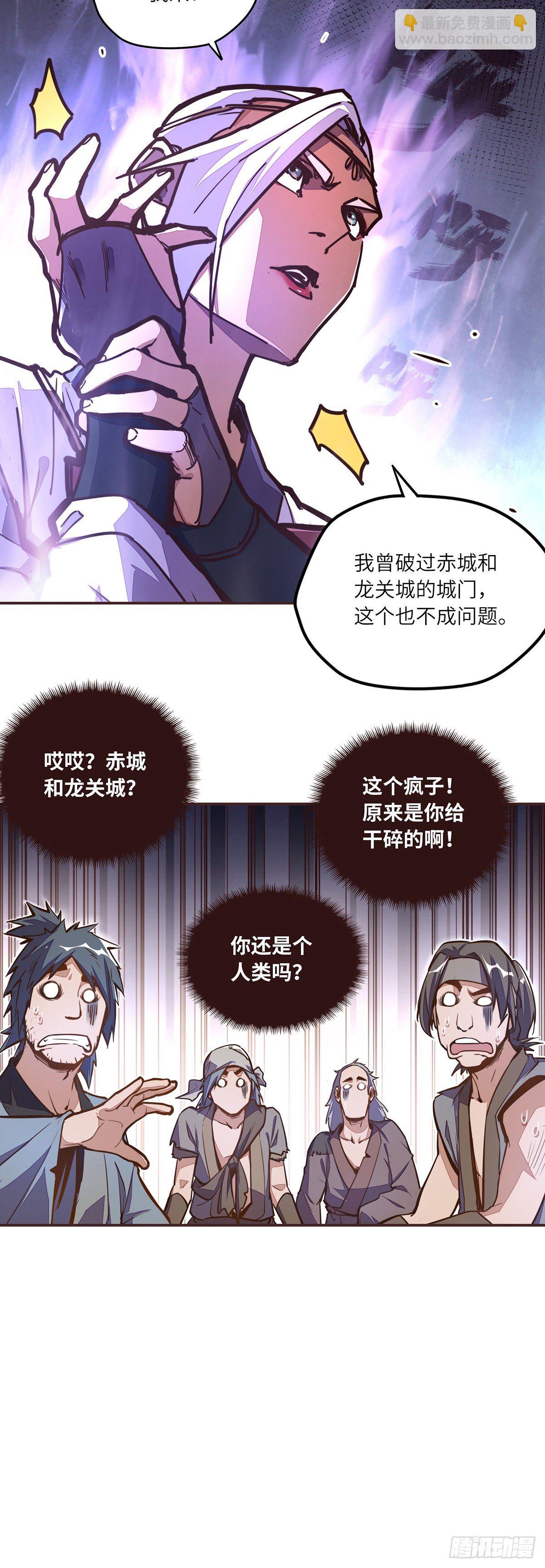 生死訣 - 第五十一話 - 1