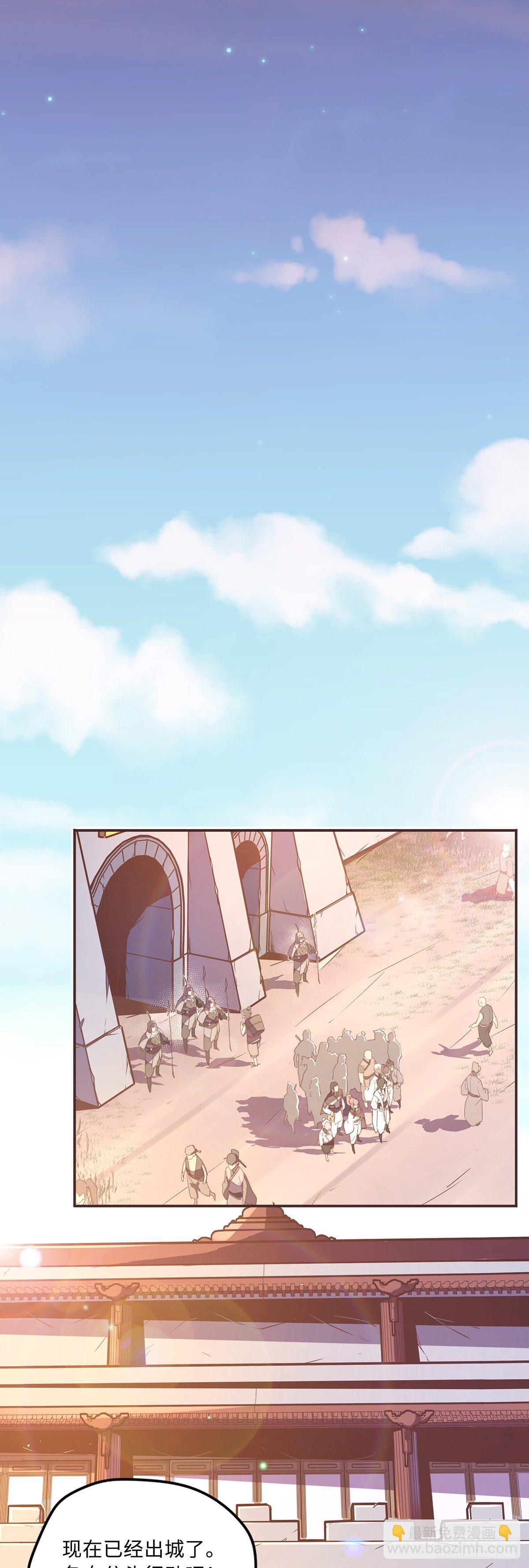 生死訣 - 第五十一話 - 5