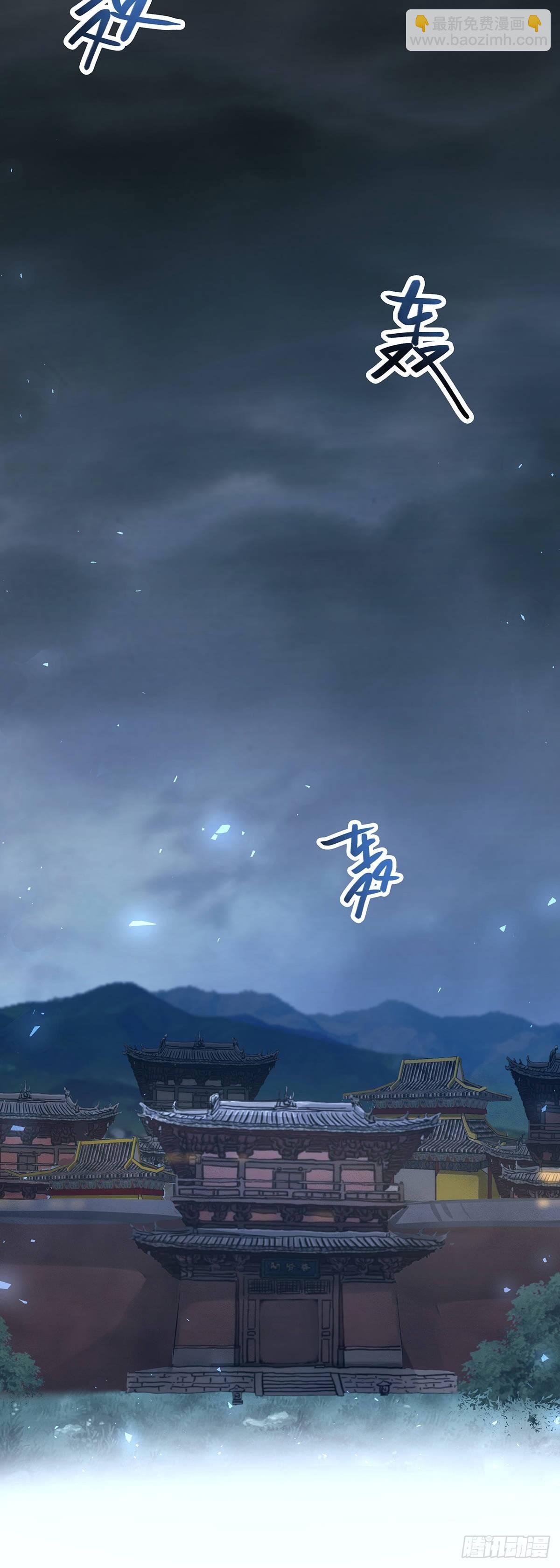 生死訣 - 第五話 - 4