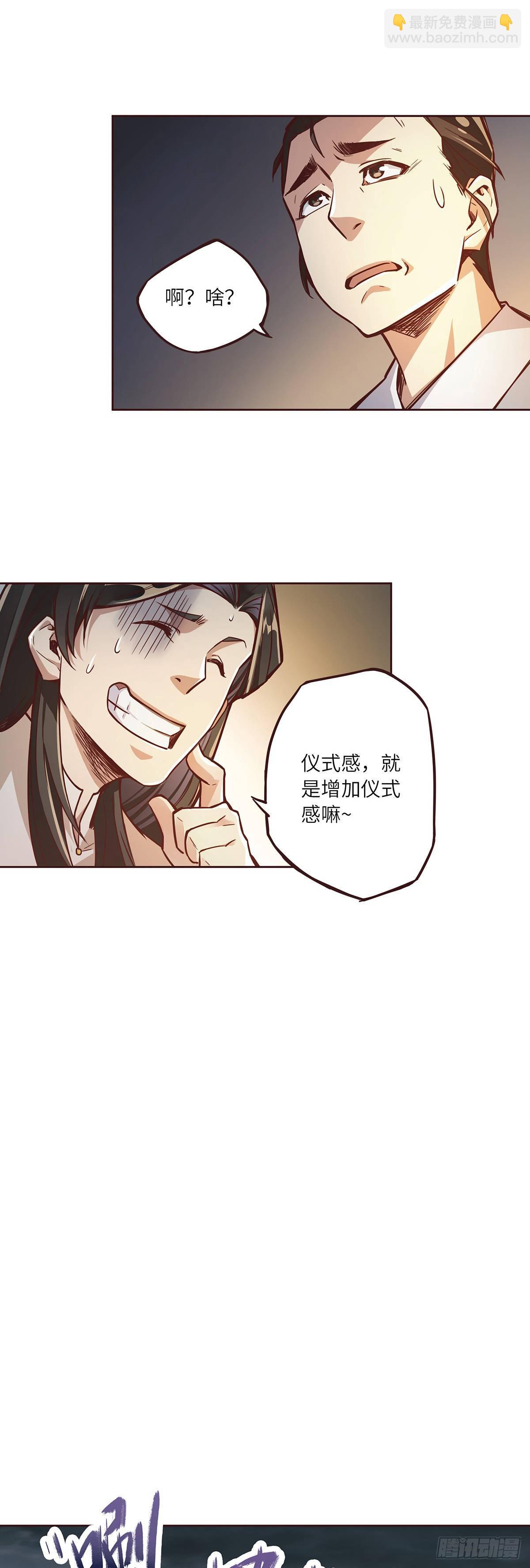 生死訣 - 第五話 - 5