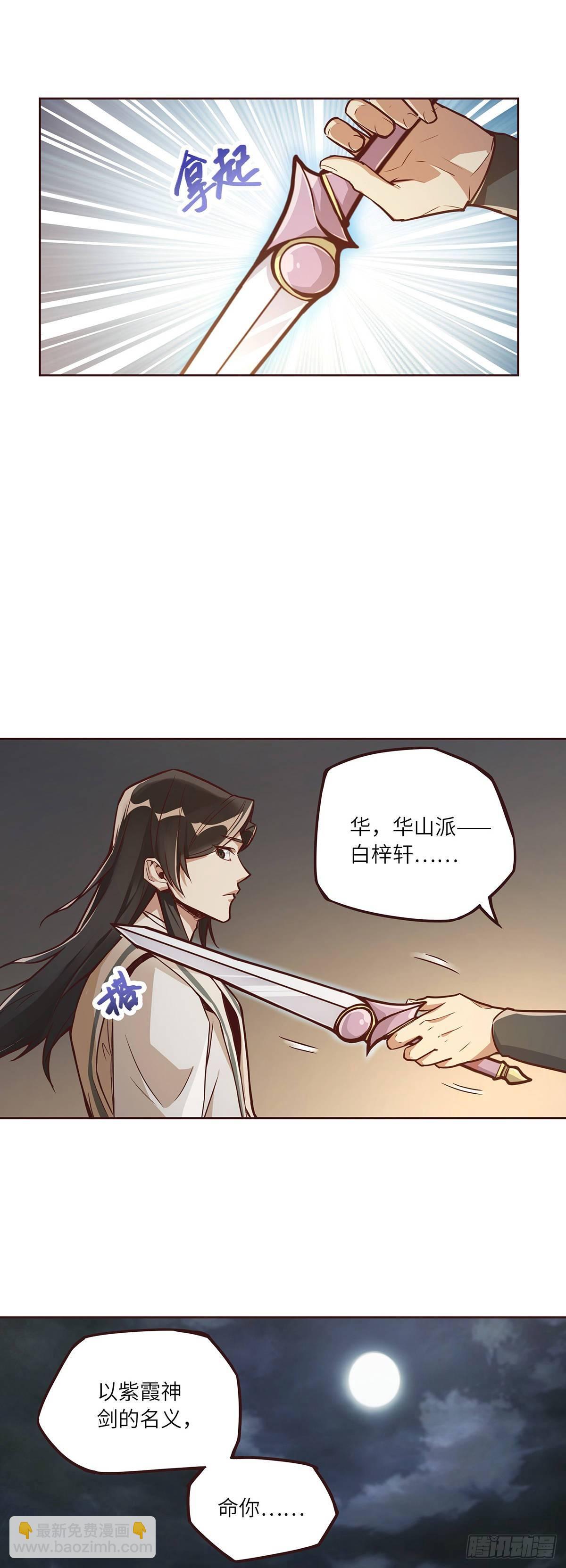 生死訣 - 第五話 - 1