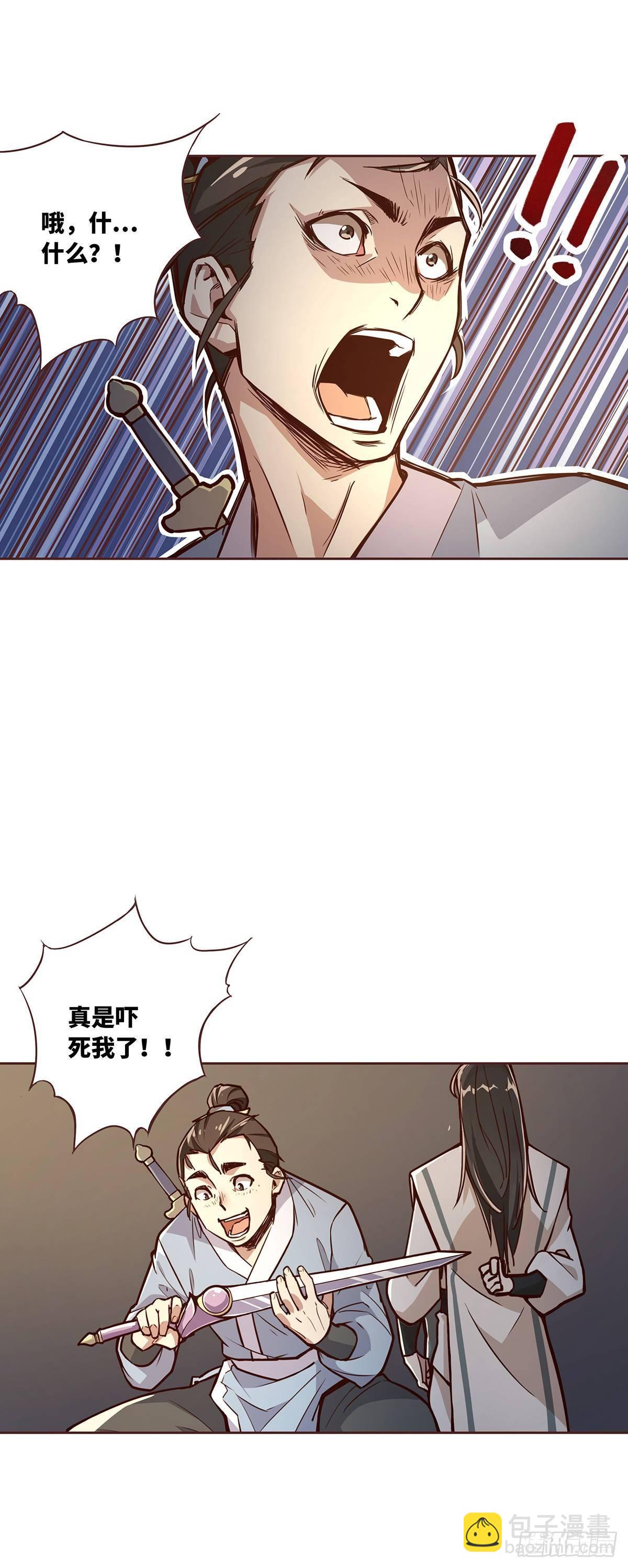 生死訣 - 第五話 - 5