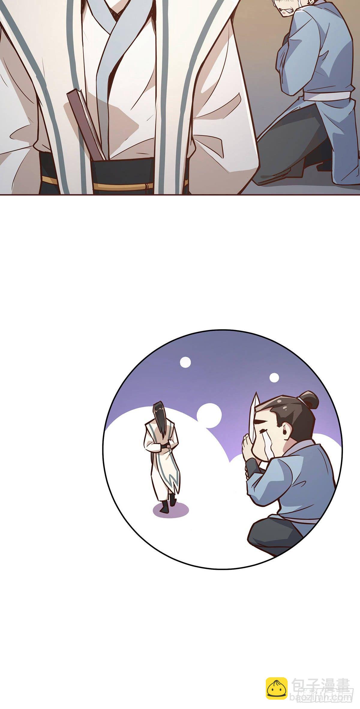 生死訣 - 第五話 - 2