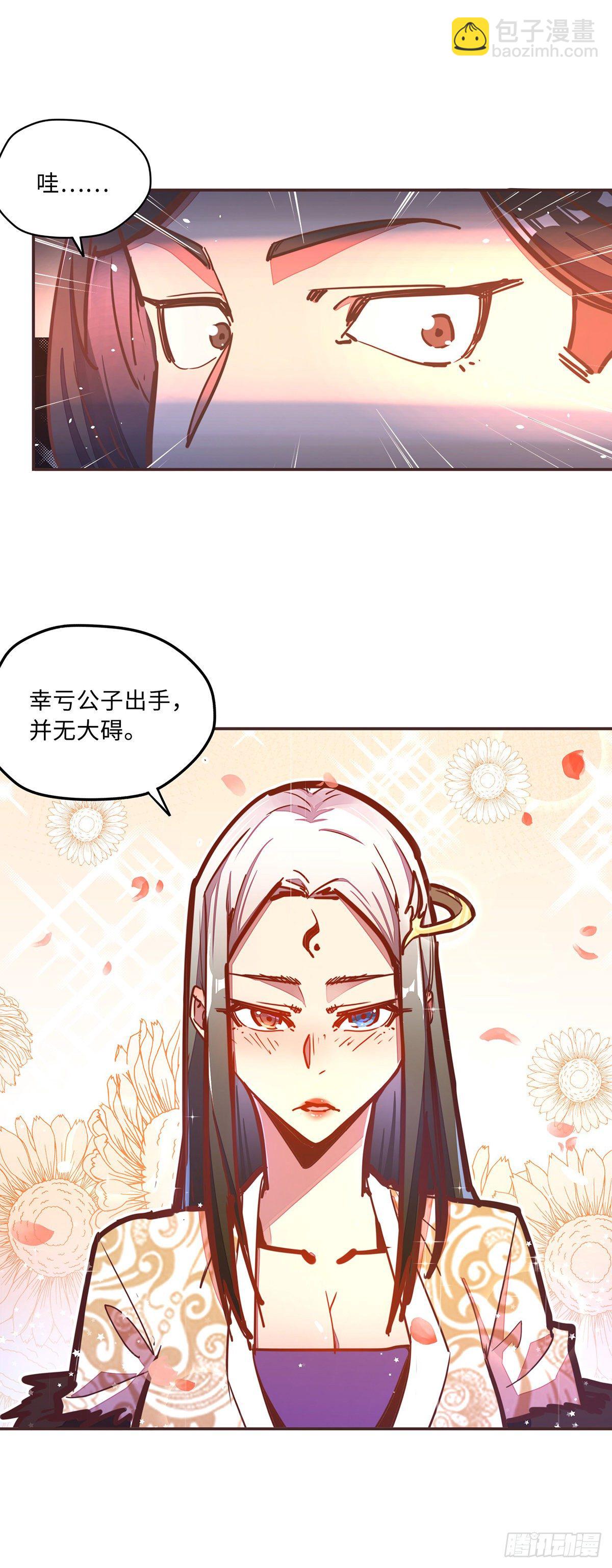 生死訣 - 第五十三話 - 4