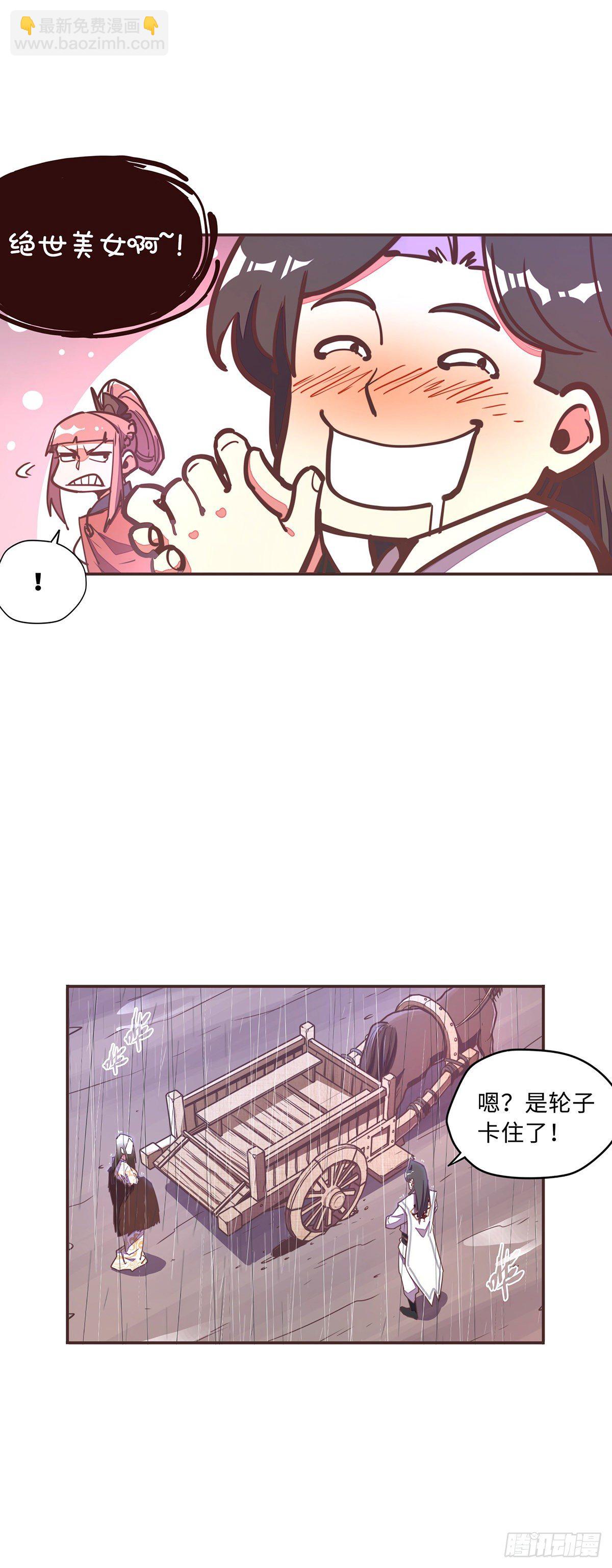 生死訣 - 第五十三話 - 5