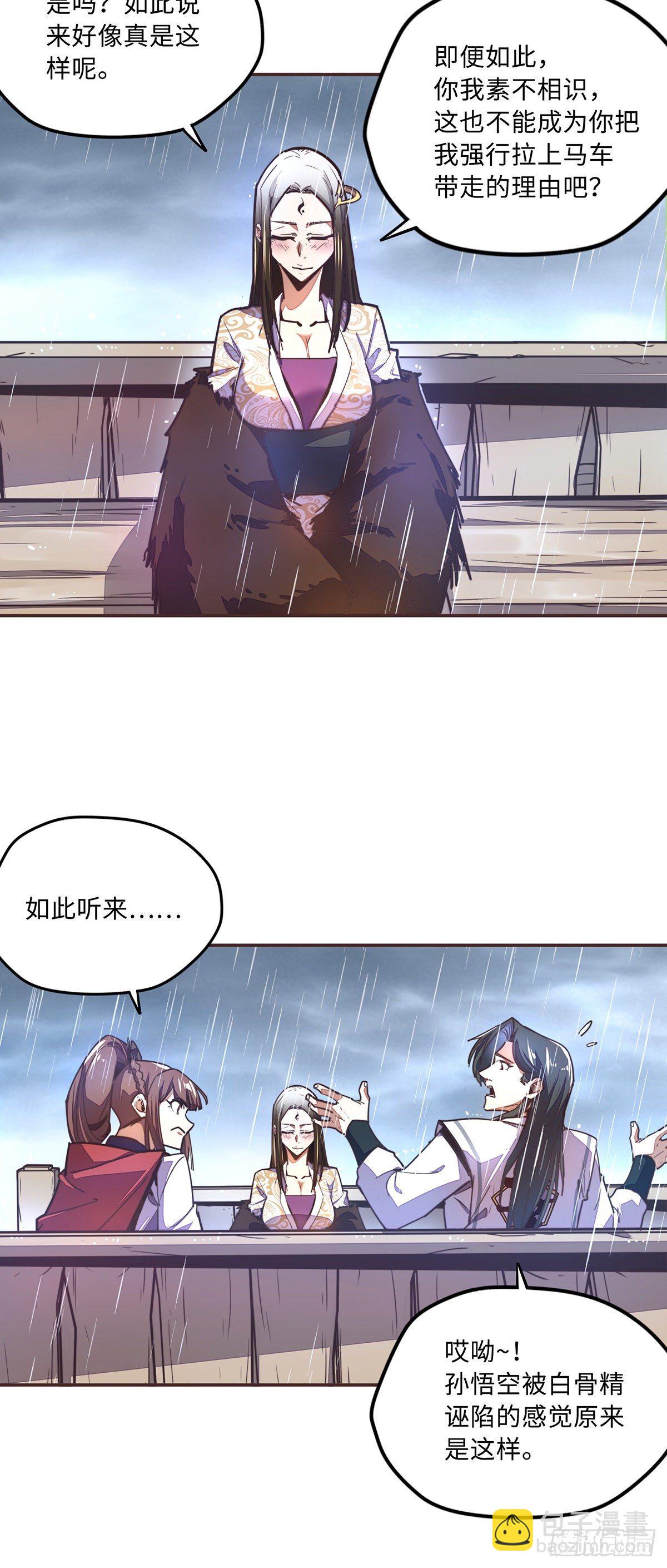 生死訣 - 第五十三話 - 1