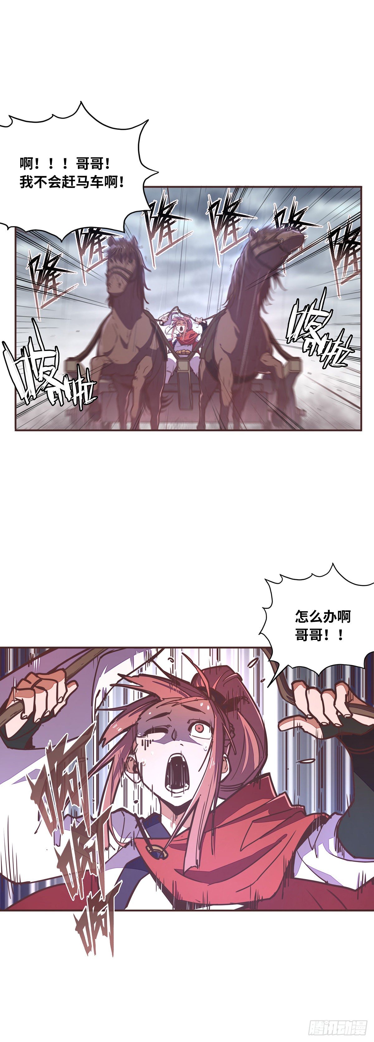 生死訣 - 第五十三話 - 2