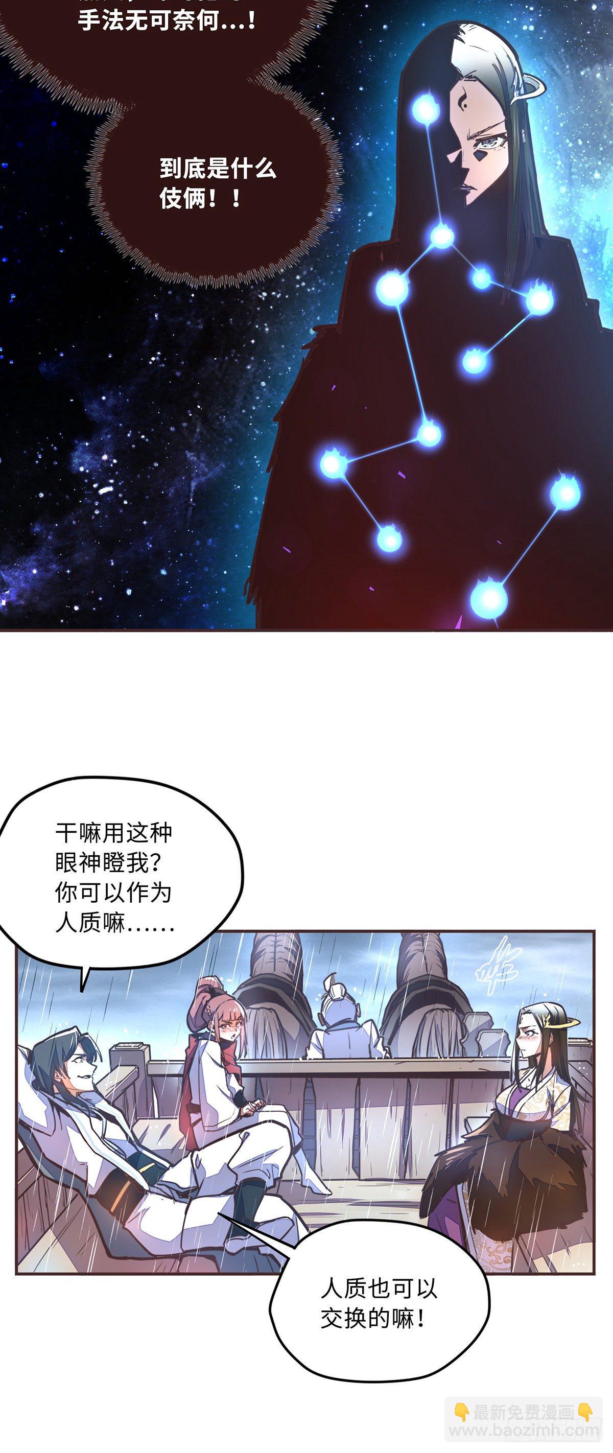 生死訣 - 第五十三話 - 3