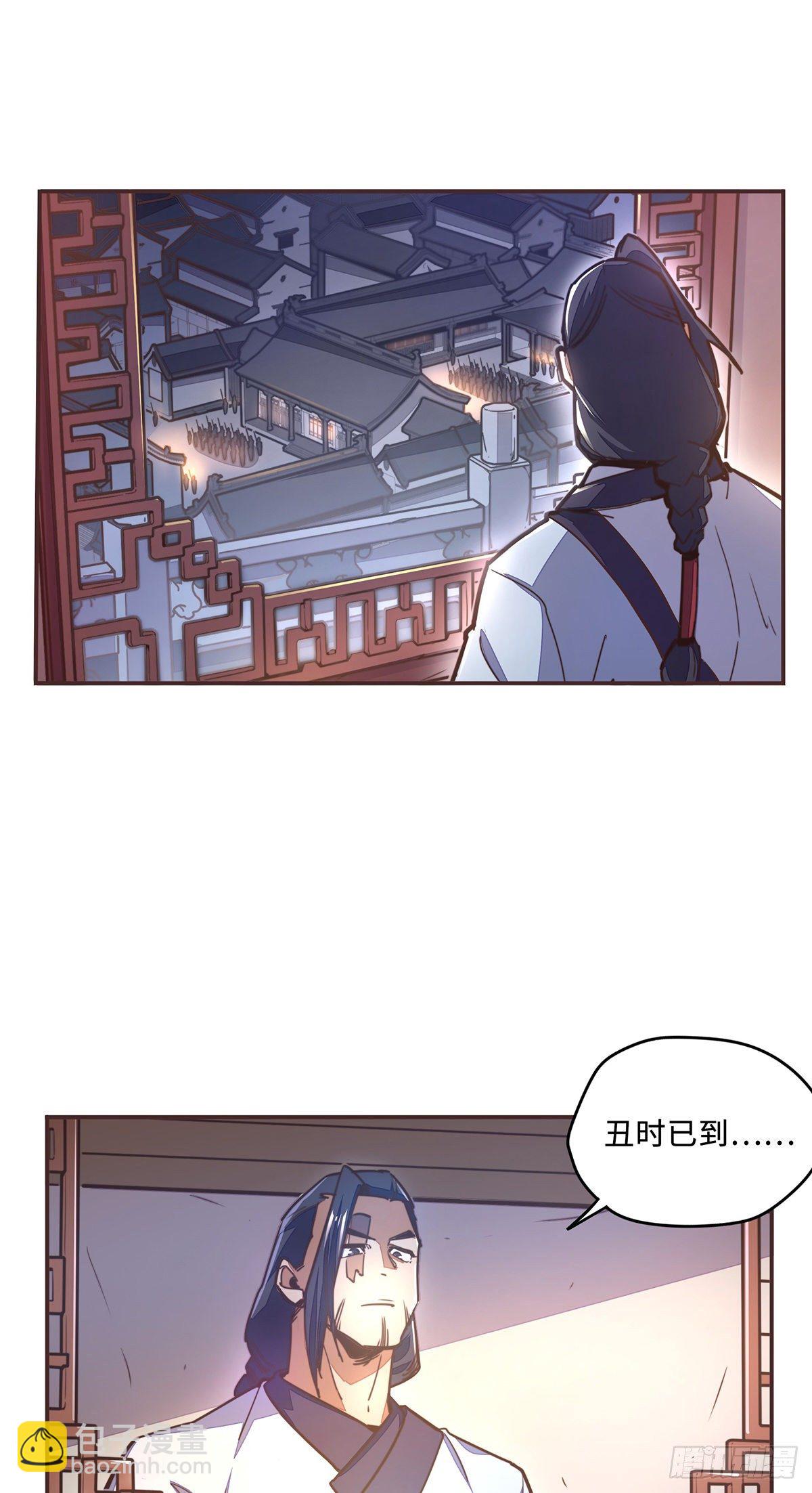 生死訣 - 第五十三話 - 6