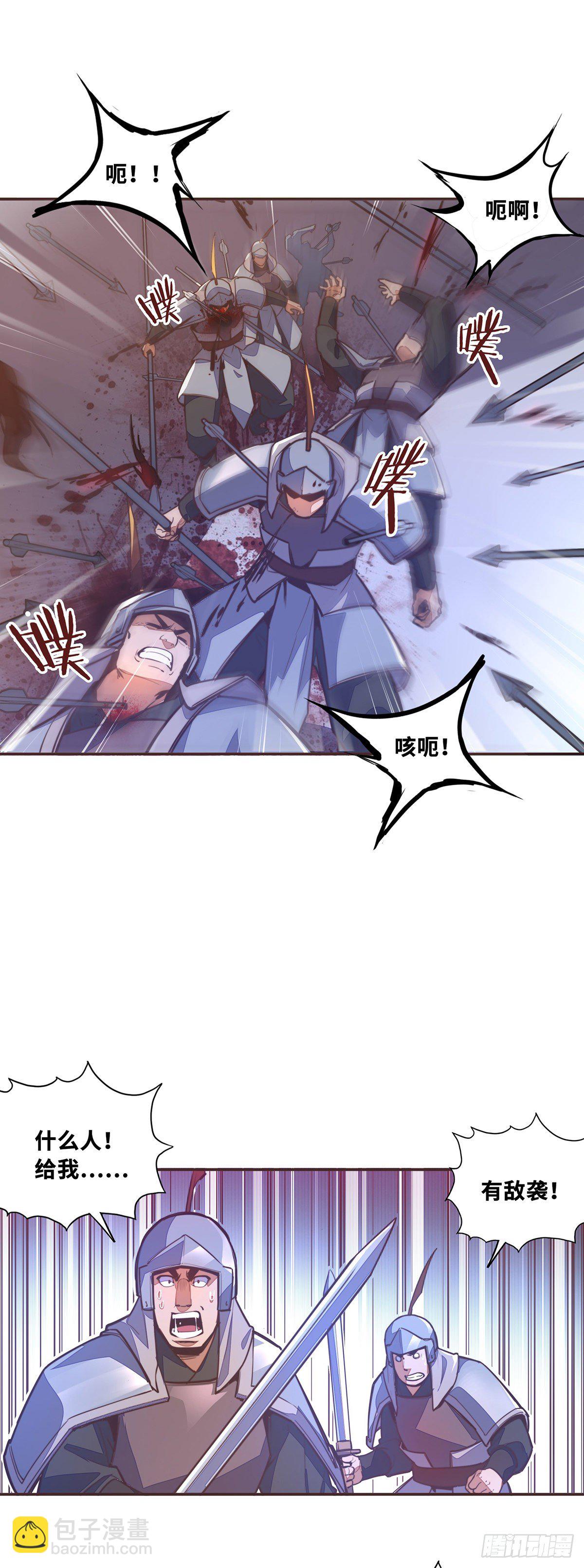 生死訣 - 第五十三話 - 2