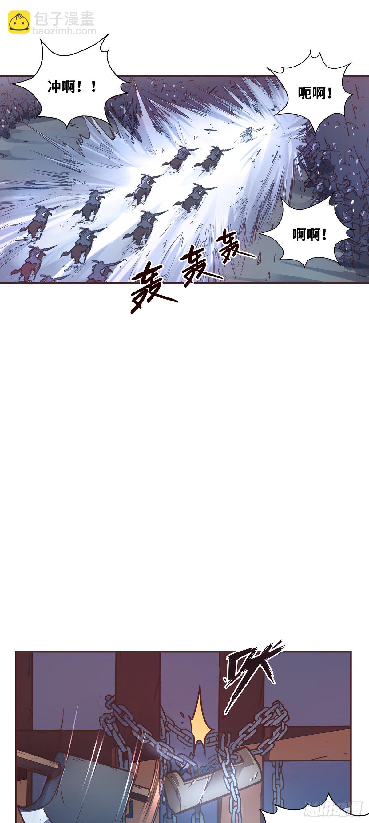 生死訣 - 第五十三話 - 4