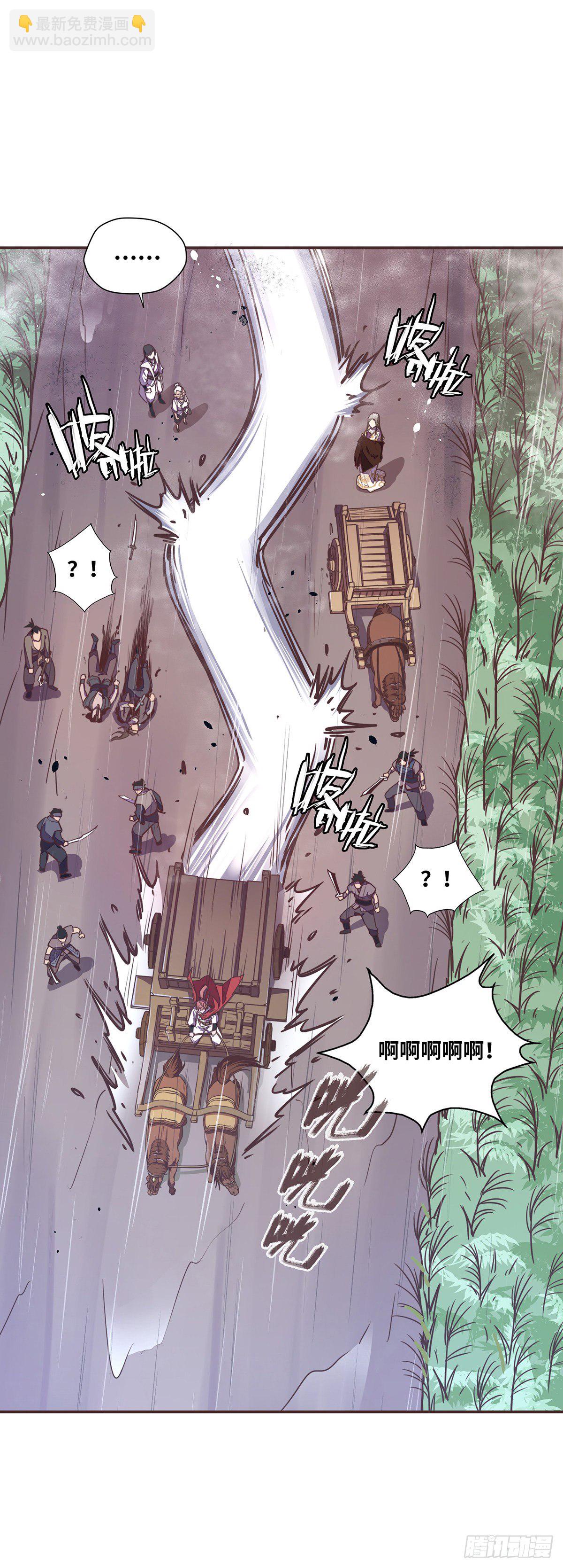 生死訣 - 第五十三話 - 3