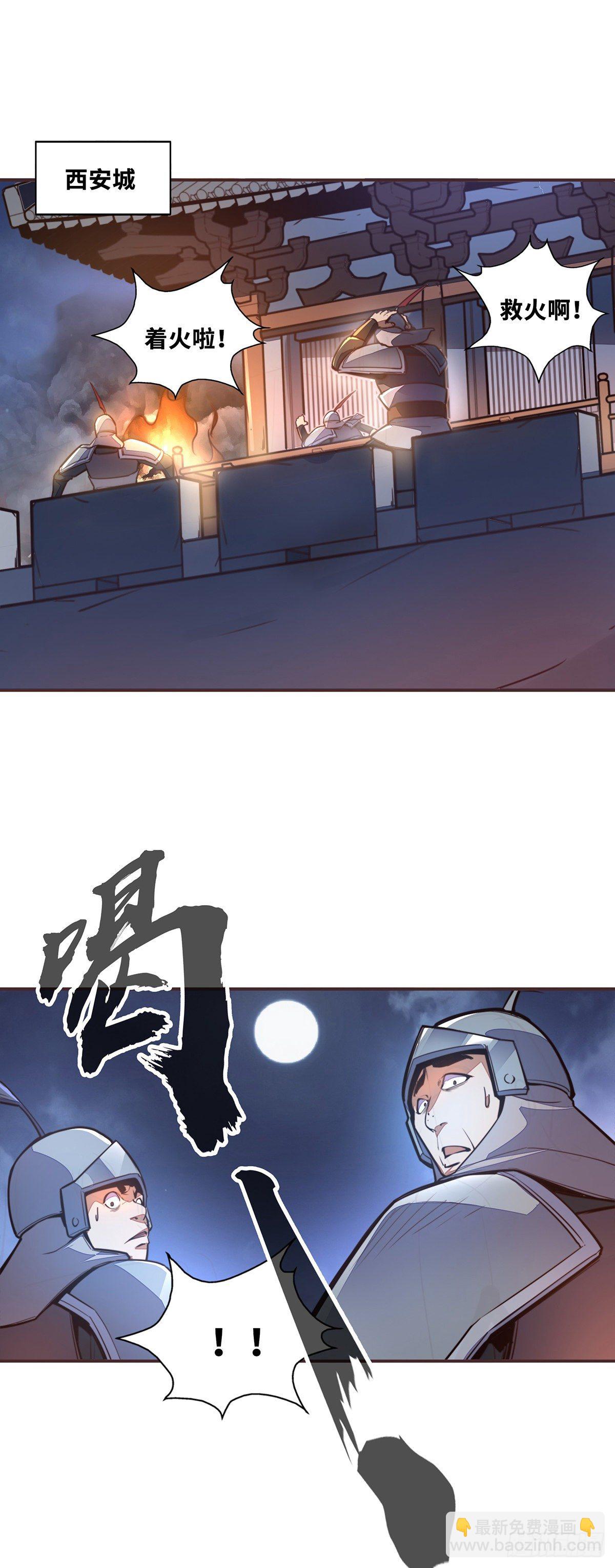 生死訣 - 第五十三話 - 6