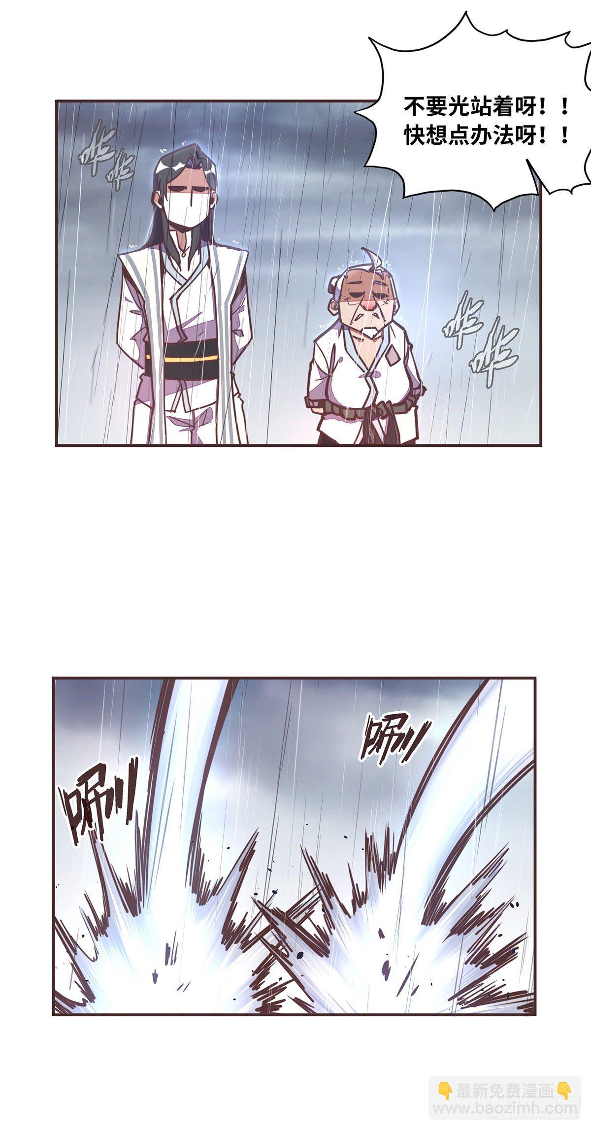 生死訣 - 第五十三話 - 4