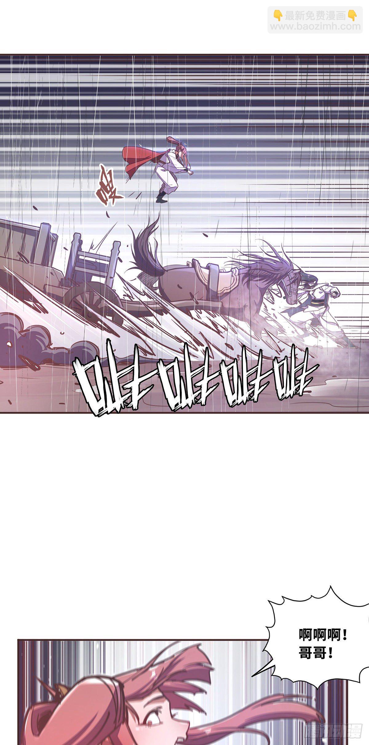 生死訣 - 第五十三話 - 6