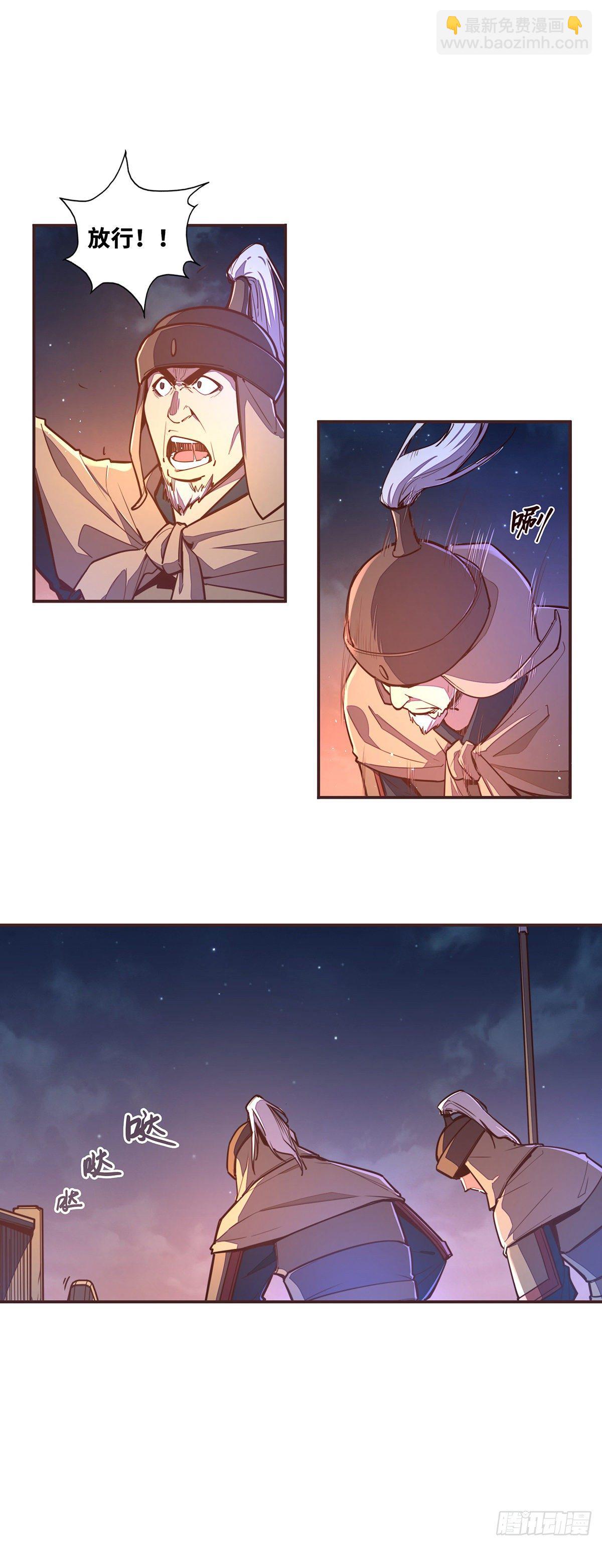 生死訣 - 第五十五話 - 6