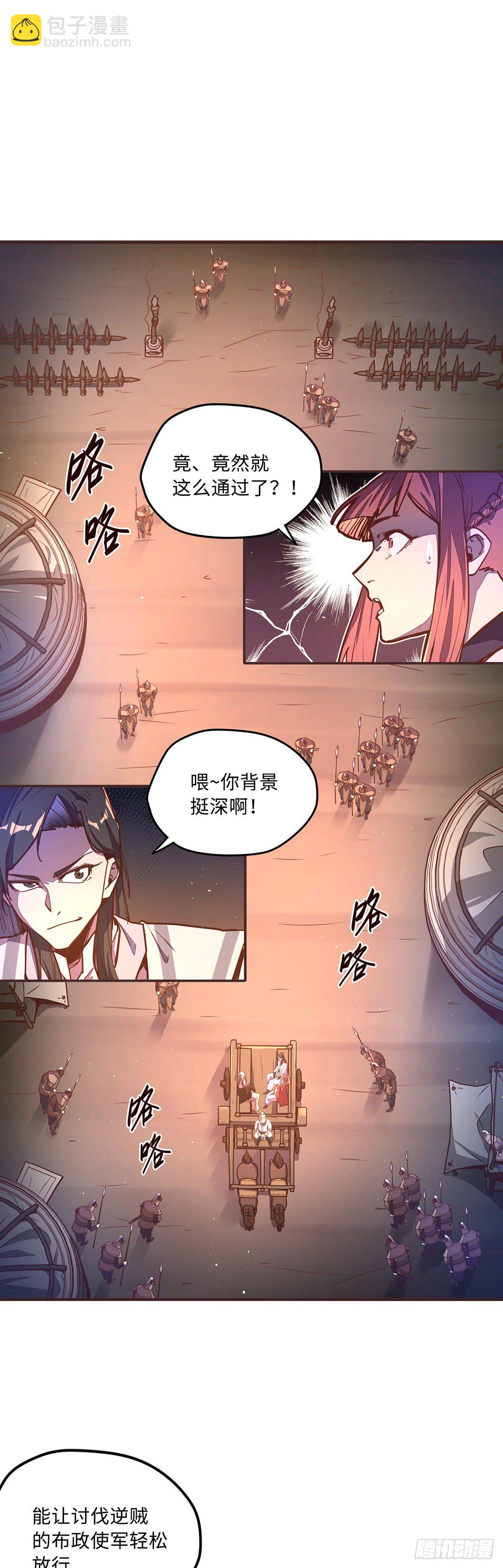 生死訣 - 第五十五話 - 1