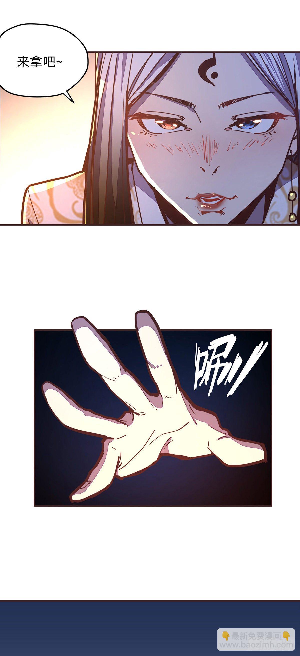 生死訣 - 第五十五話 - 3