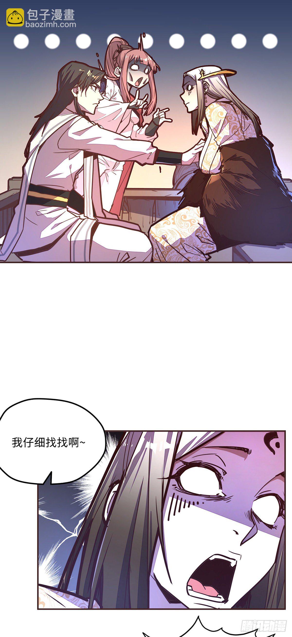 生死訣 - 第五十五話 - 4