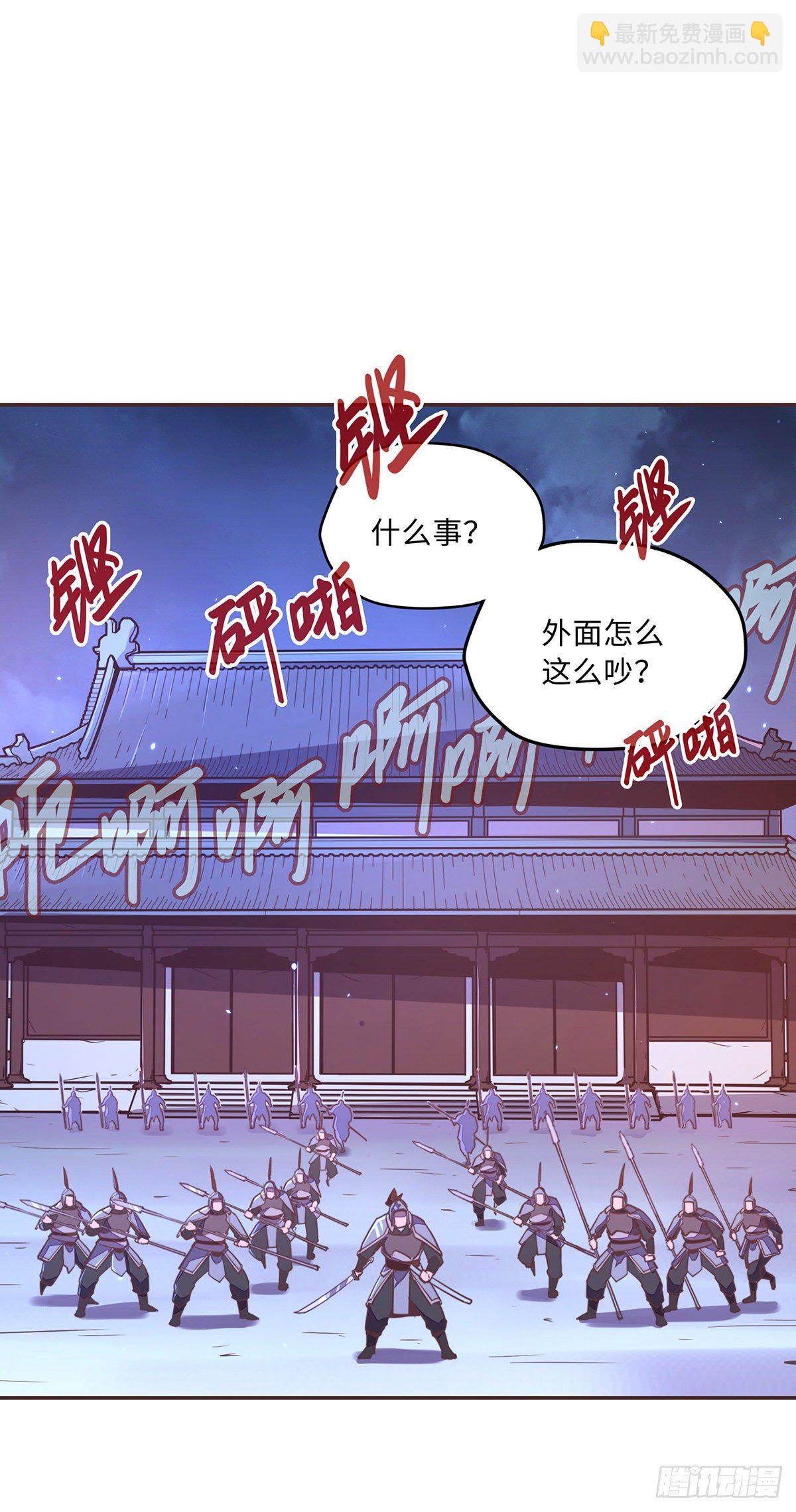 生死訣 - 第五十五話 - 2