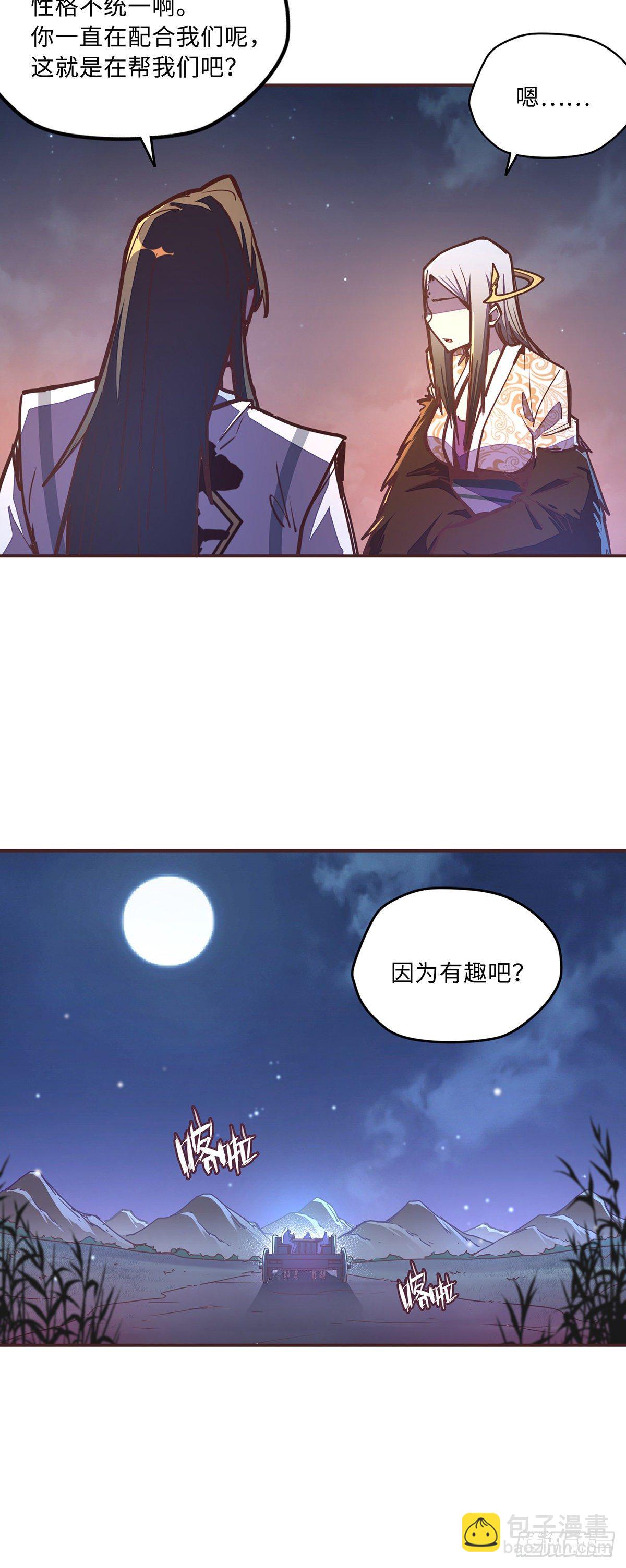 生死訣 - 第五十五話 - 3