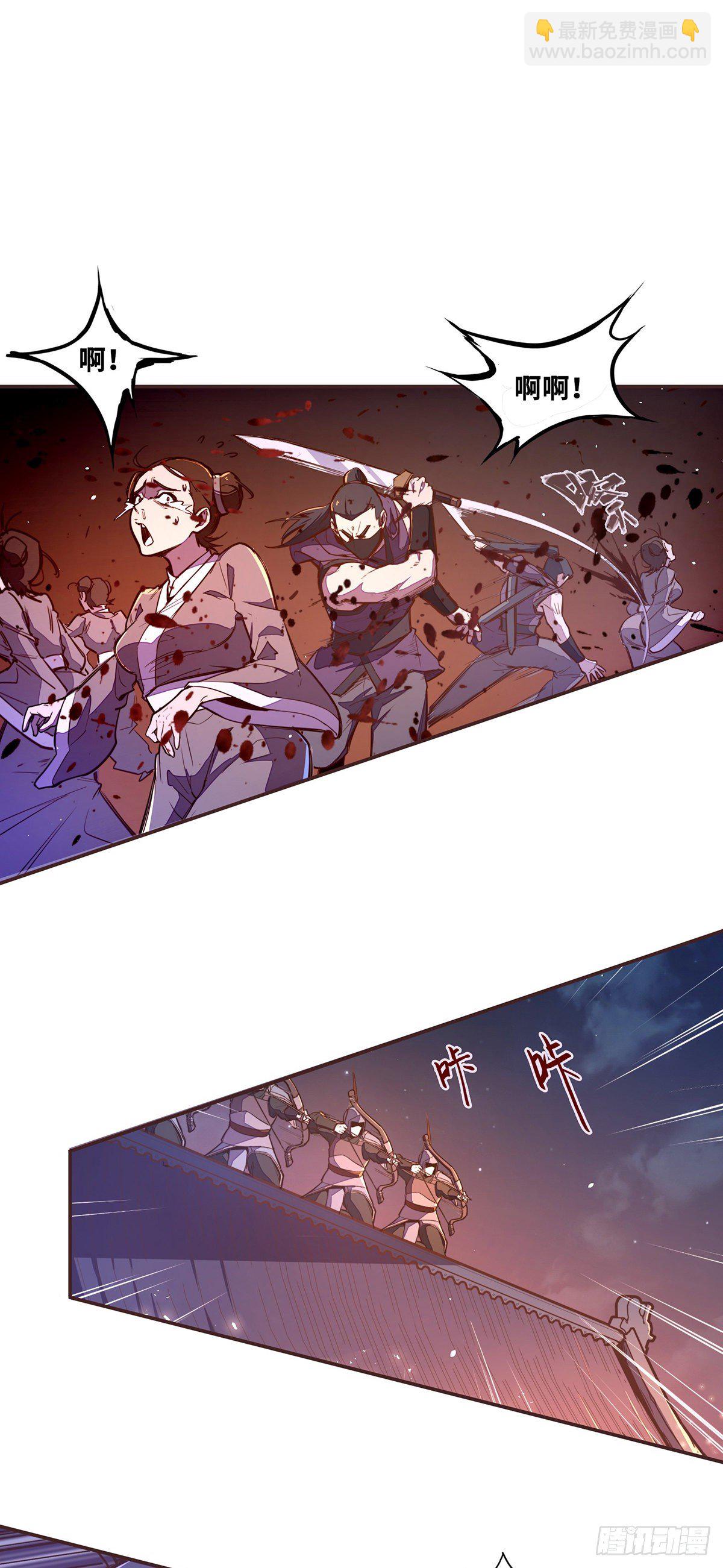 生死訣 - 第五十五話 - 2