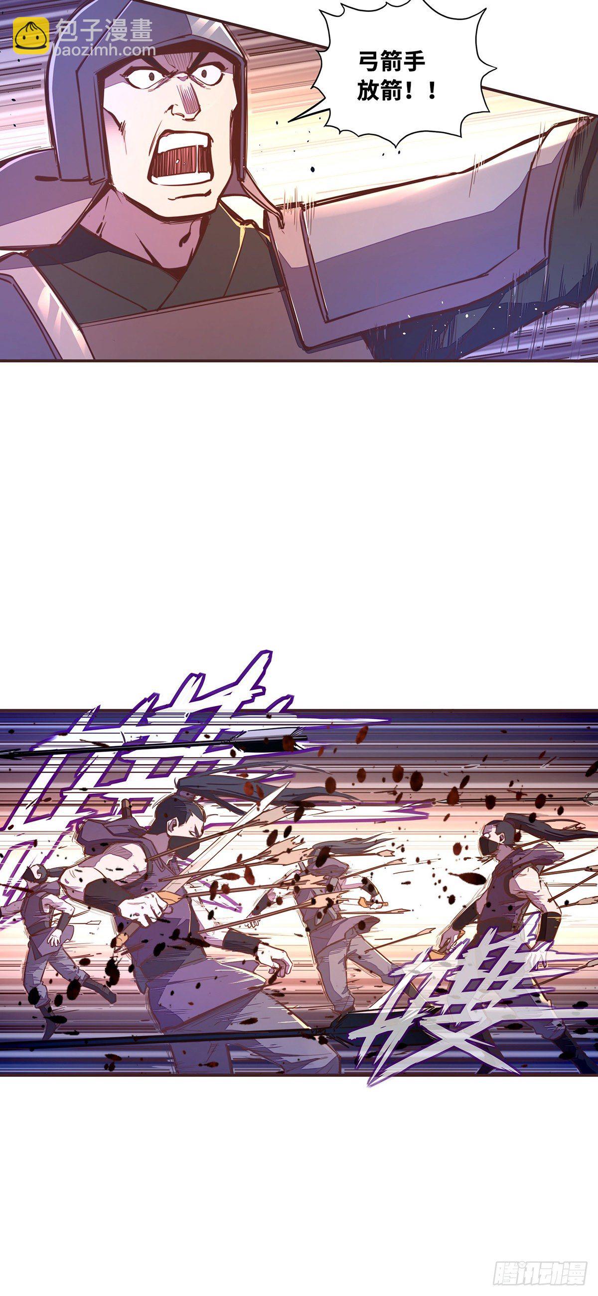 生死訣 - 第五十五話 - 3