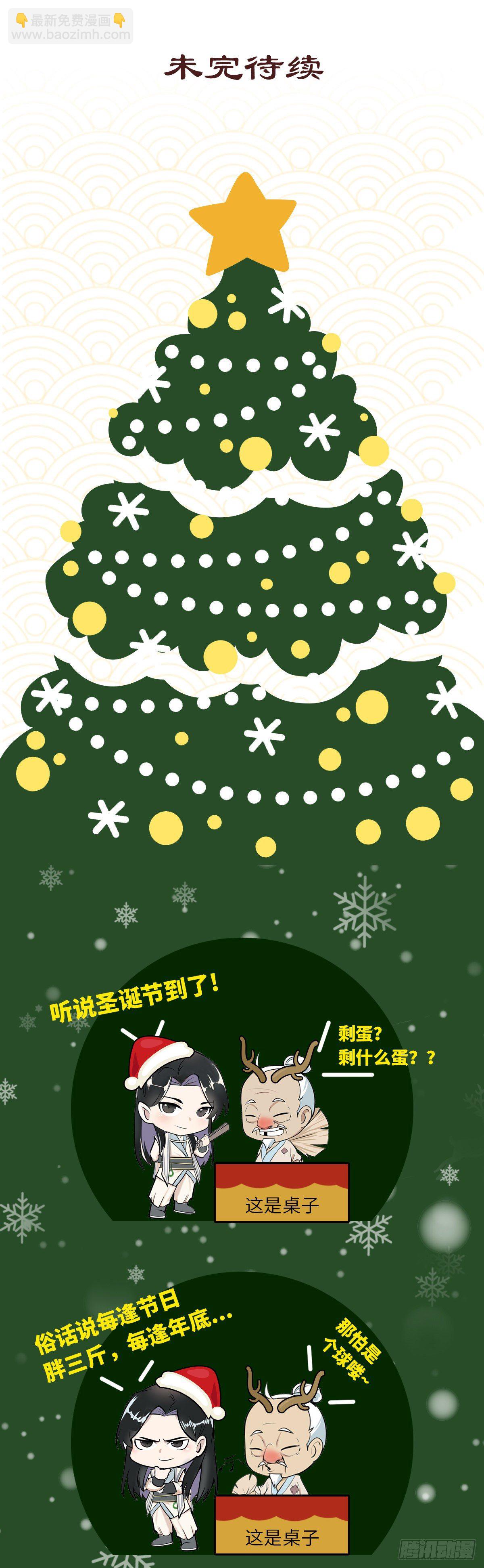 生死訣 - 第五十五話 - 6