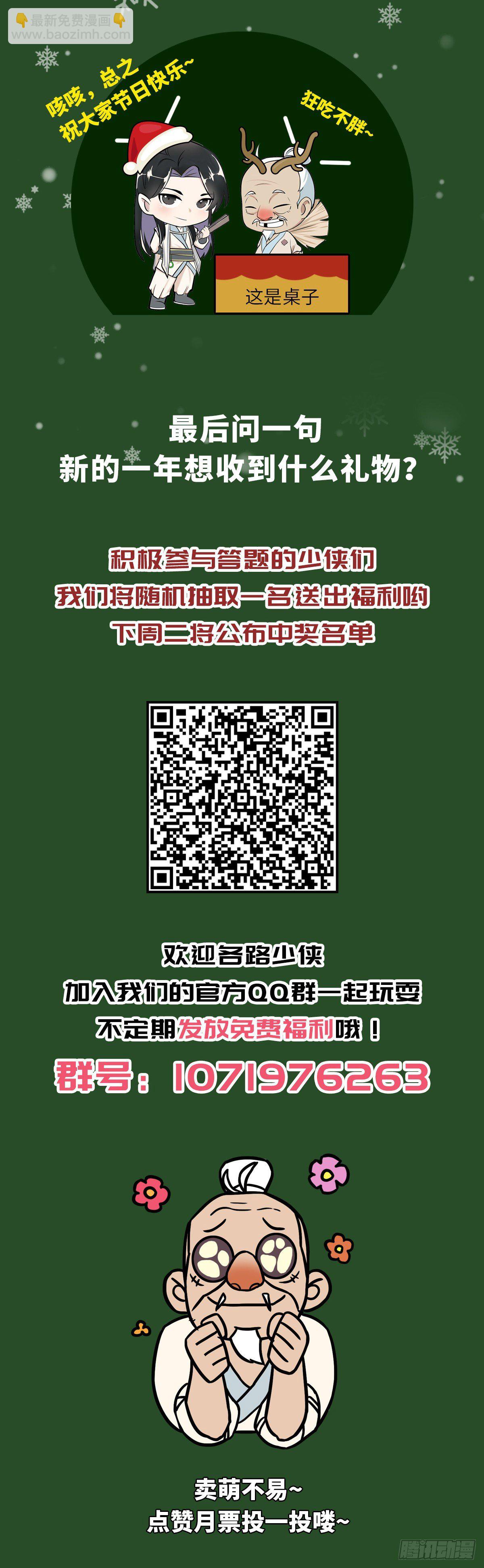 生死訣 - 第五十五話 - 1