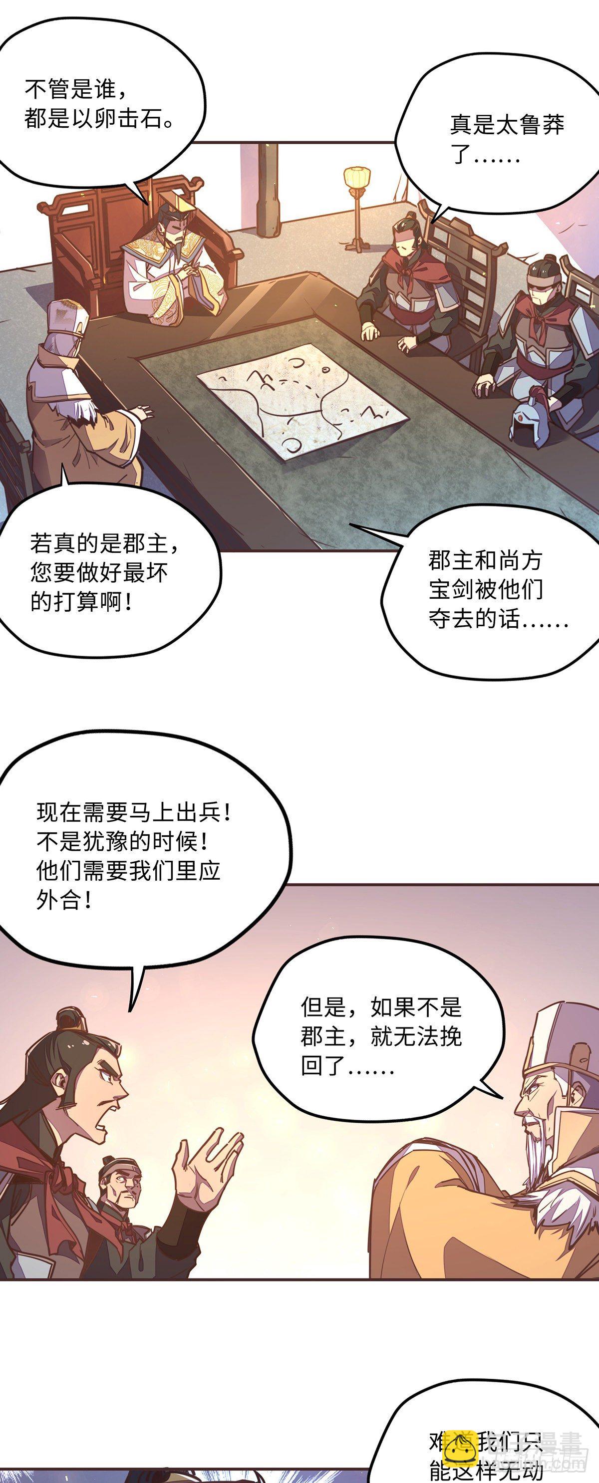 生死訣 - 第五十五話 - 5