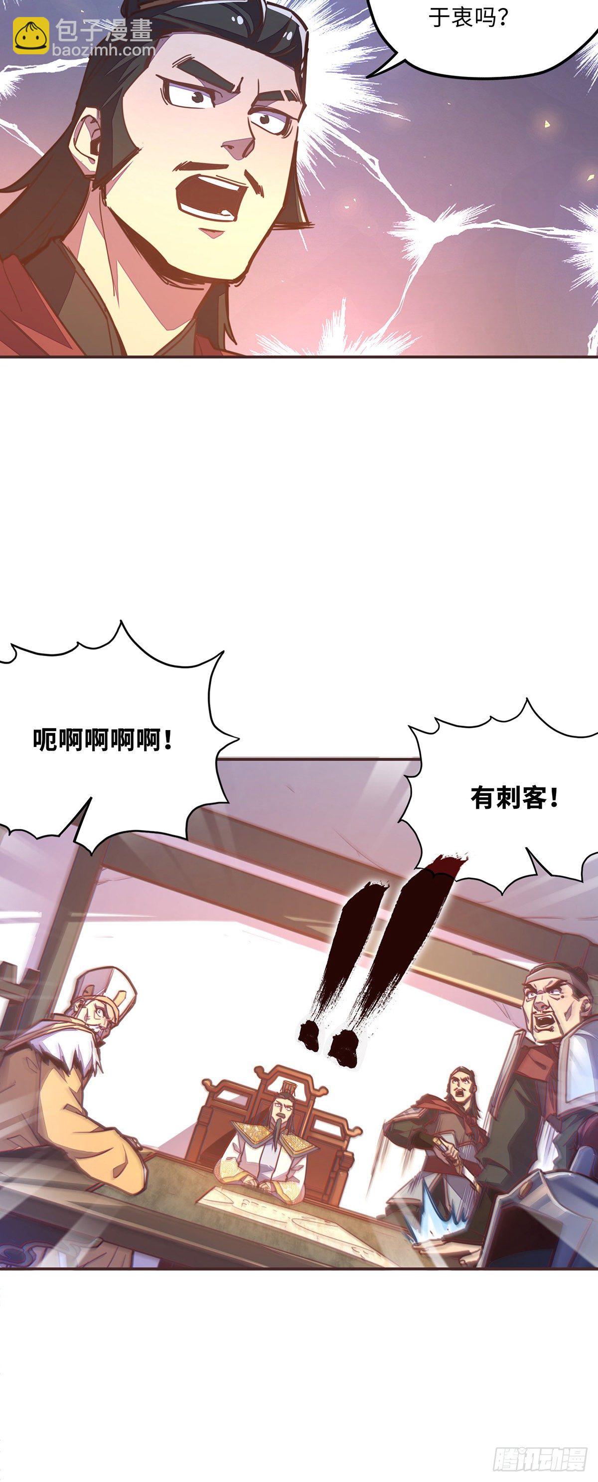 生死訣 - 第五十五話 - 6