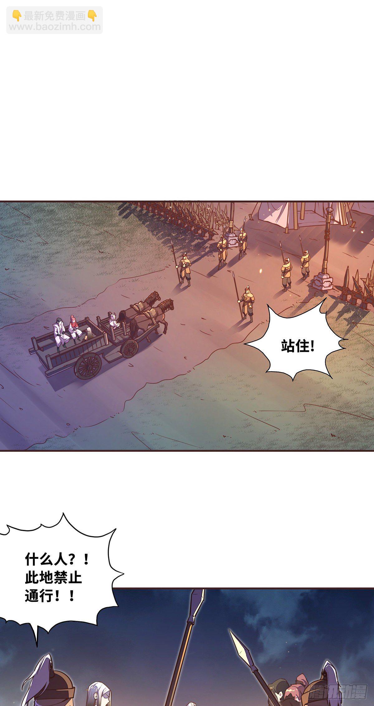 生死訣 - 第五十五話 - 3