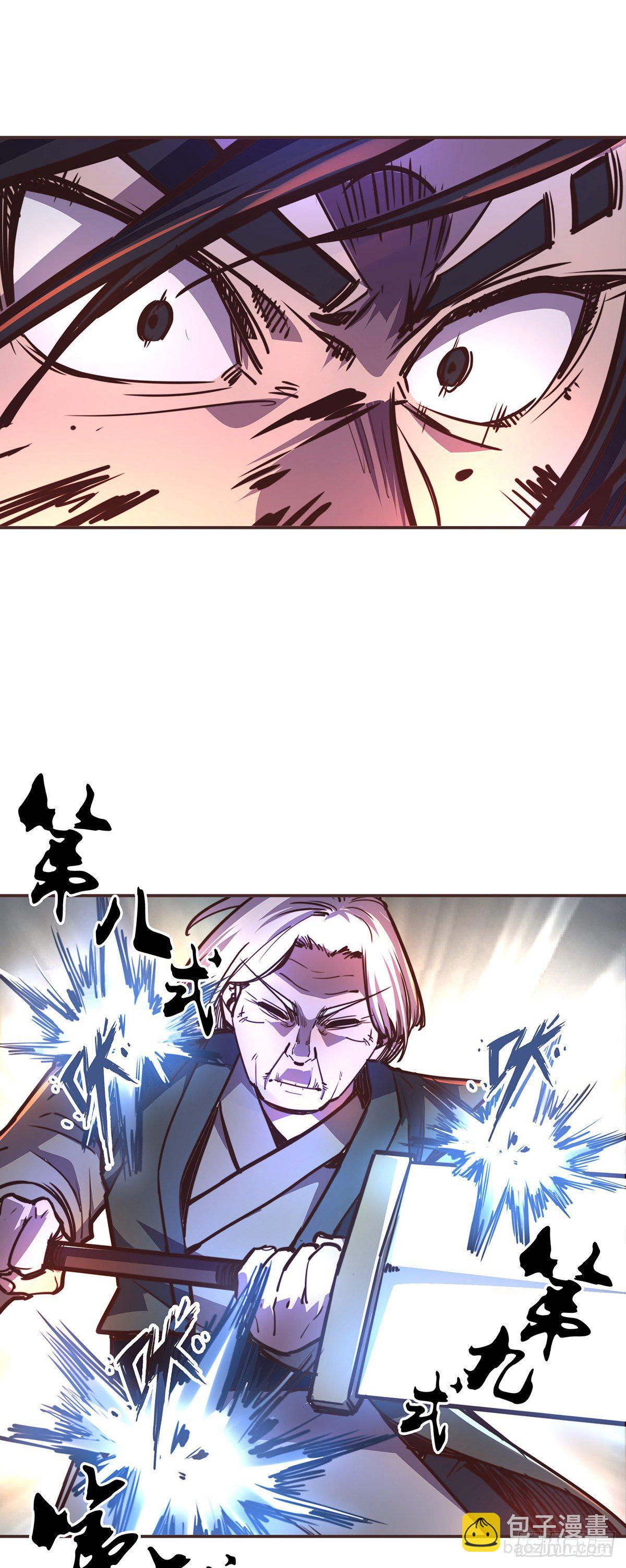 生死訣 - 第五十七話(1/2) - 8