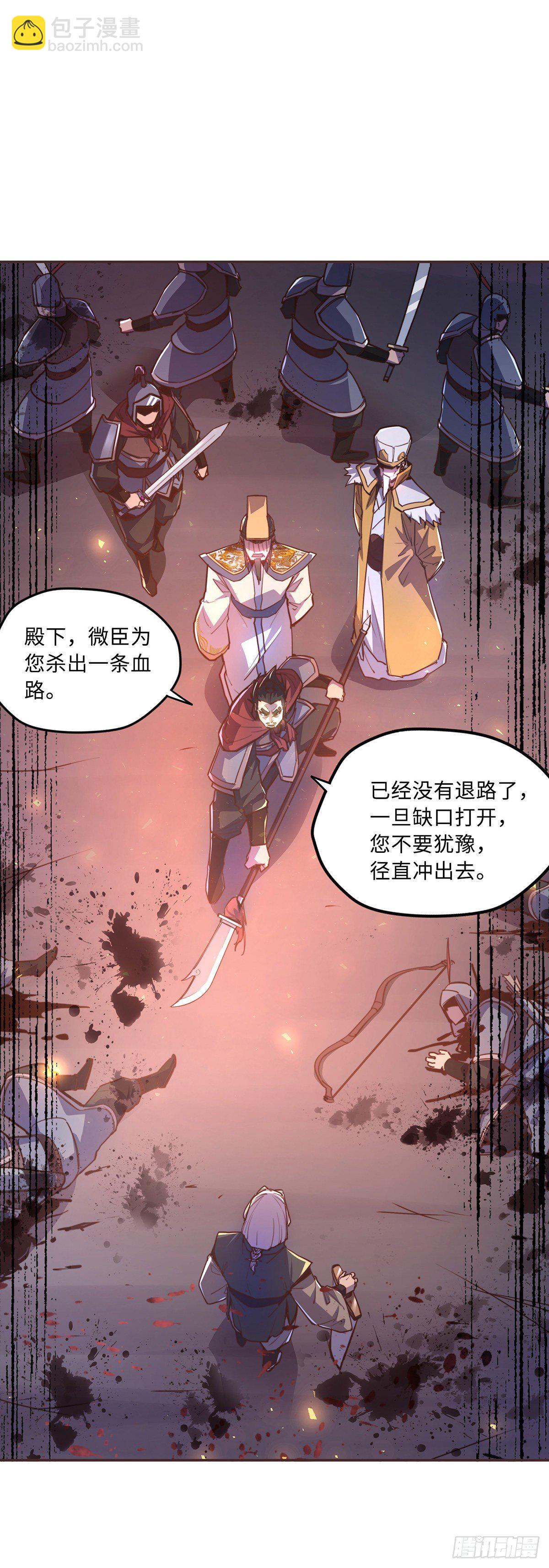 生死訣 - 第五十七話(1/2) - 2