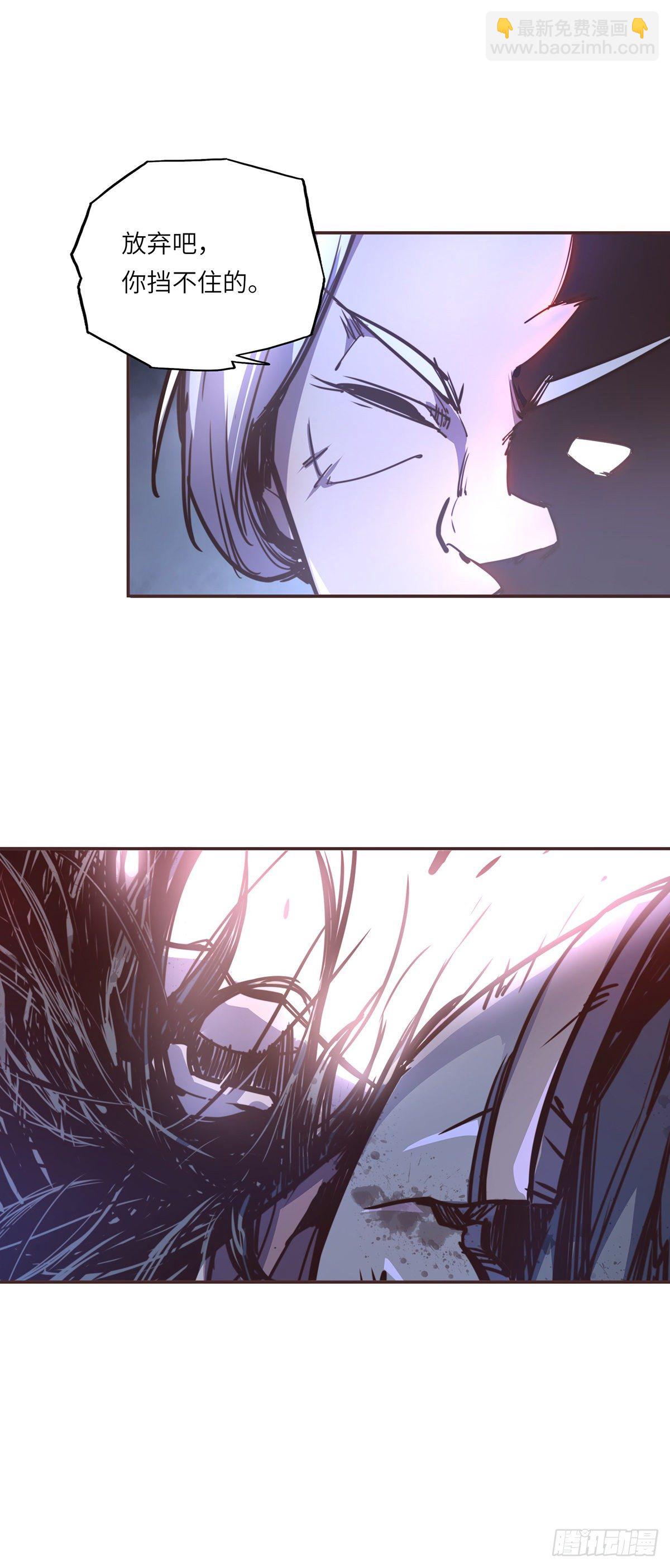 生死訣 - 第五十七話(1/2) - 4