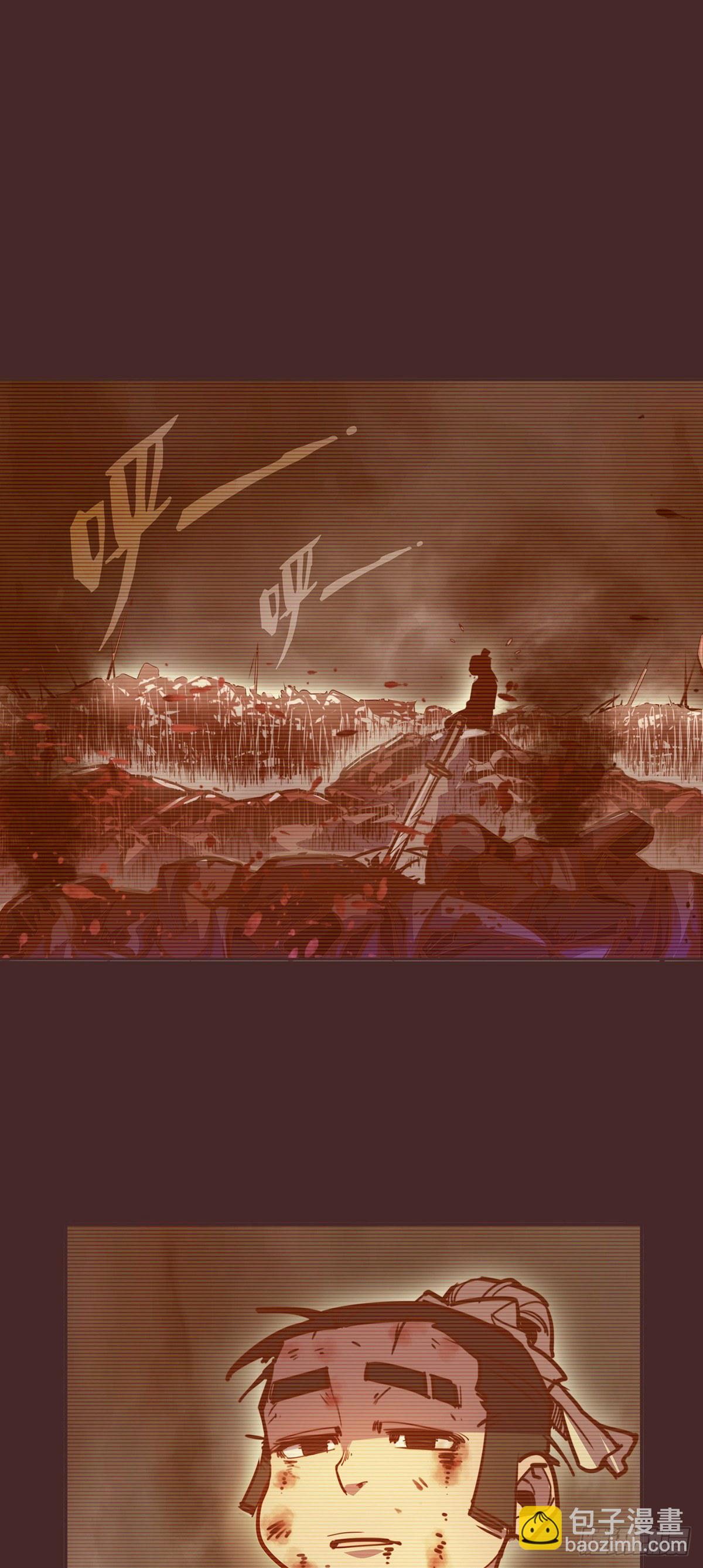 生死訣 - 第五十七話(1/2) - 5