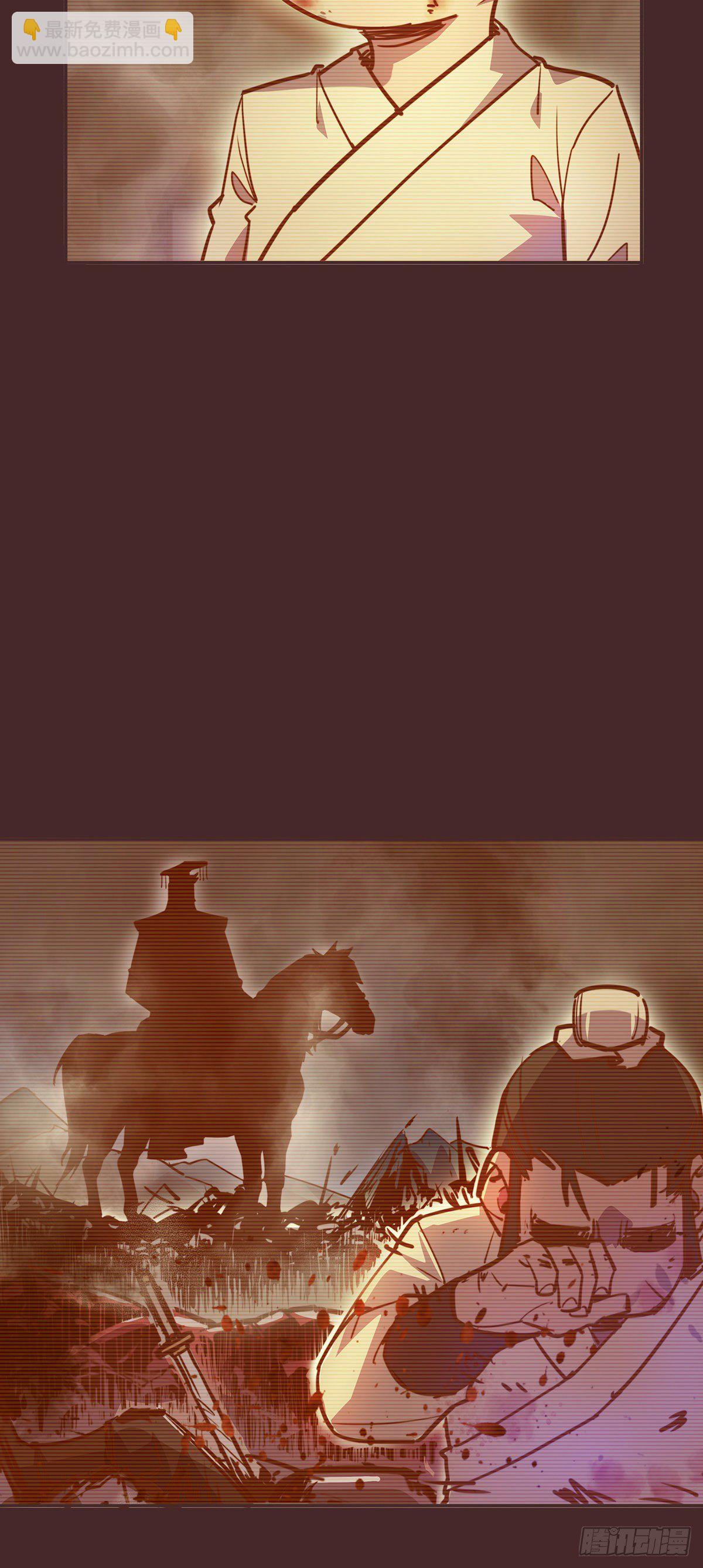 生死訣 - 第五十七話(1/2) - 6