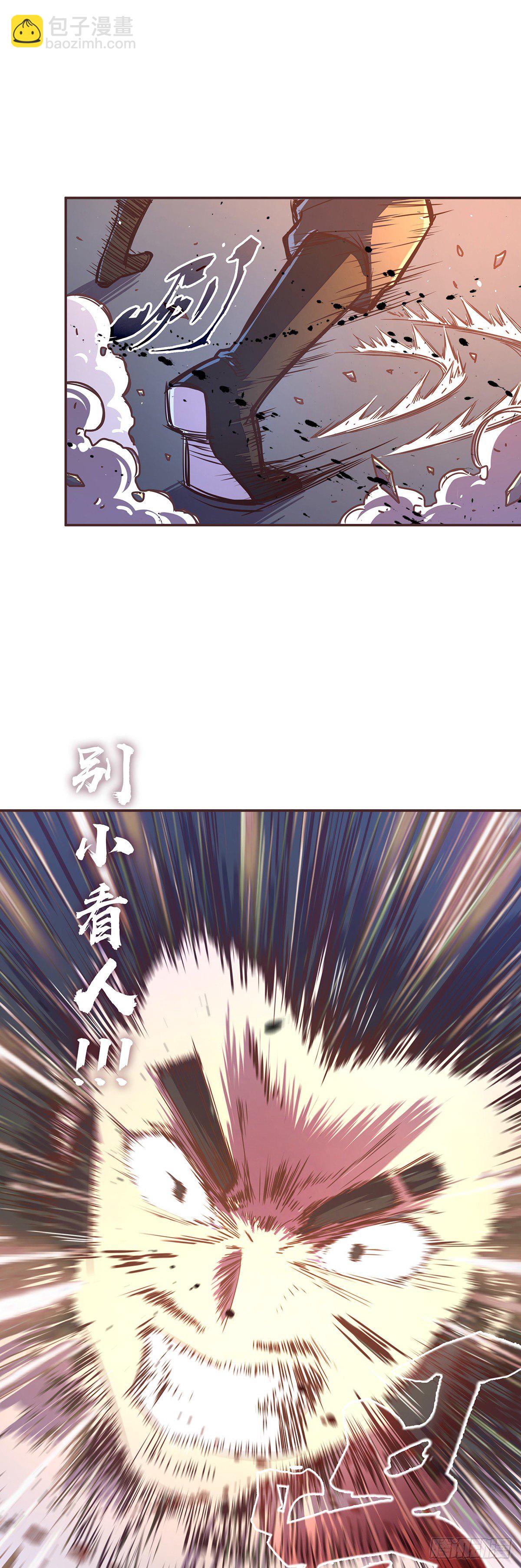 生死訣 - 第五十七話(1/2) - 2