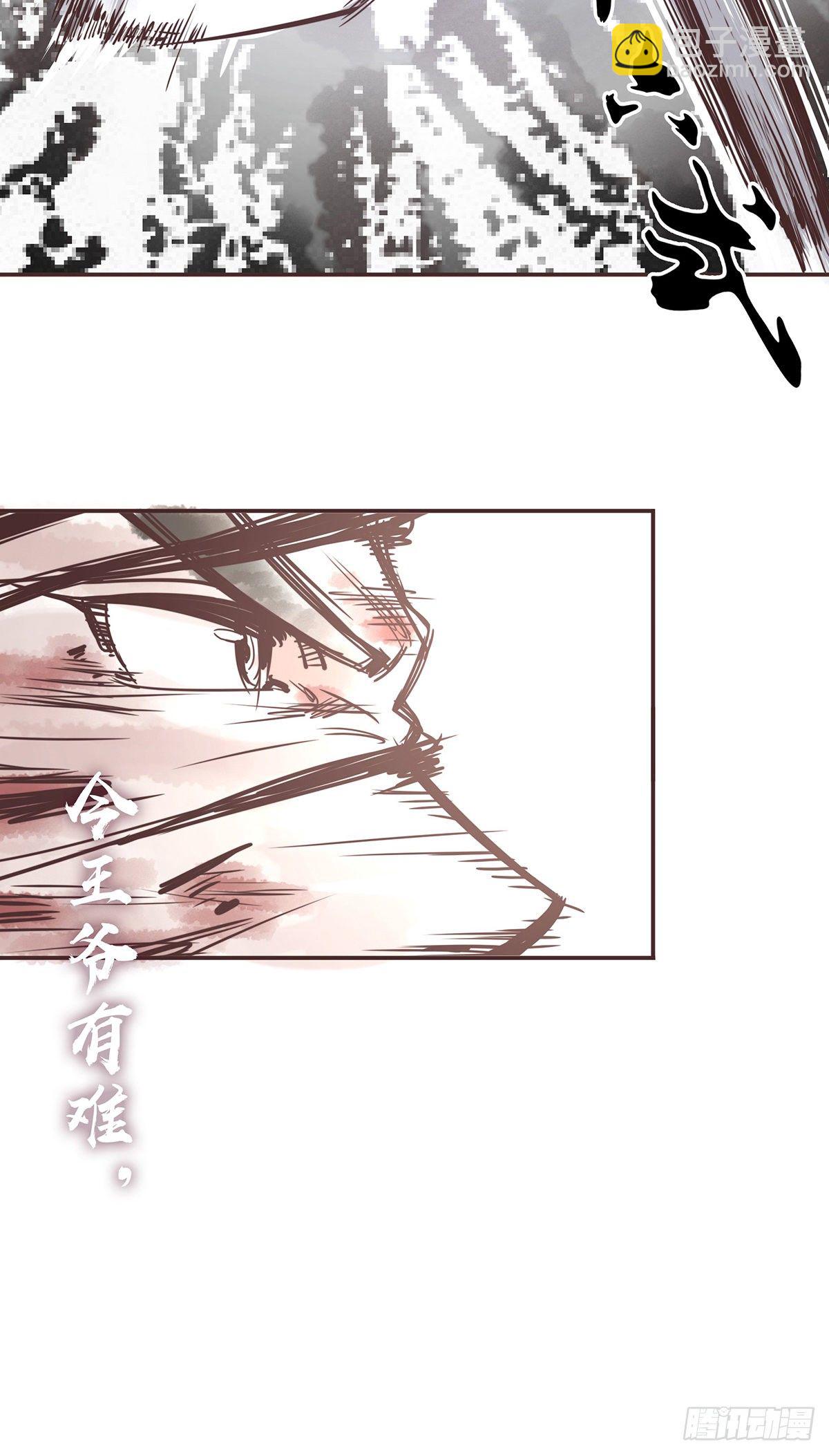 生死訣 - 第五十七話(1/2) - 1