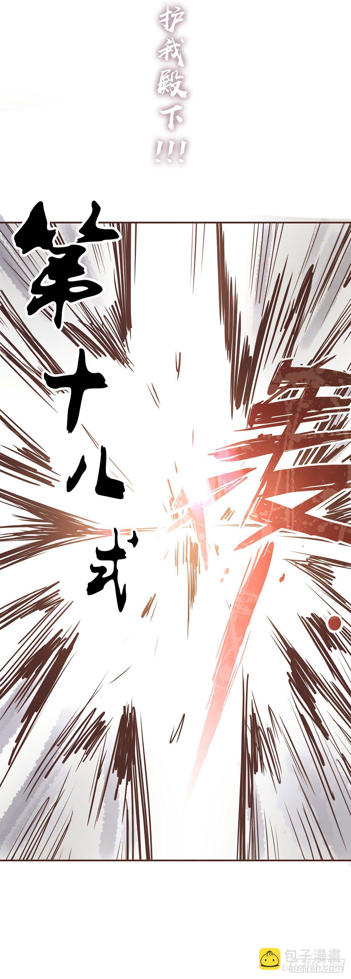 生死訣 - 第五十七話(1/2) - 6