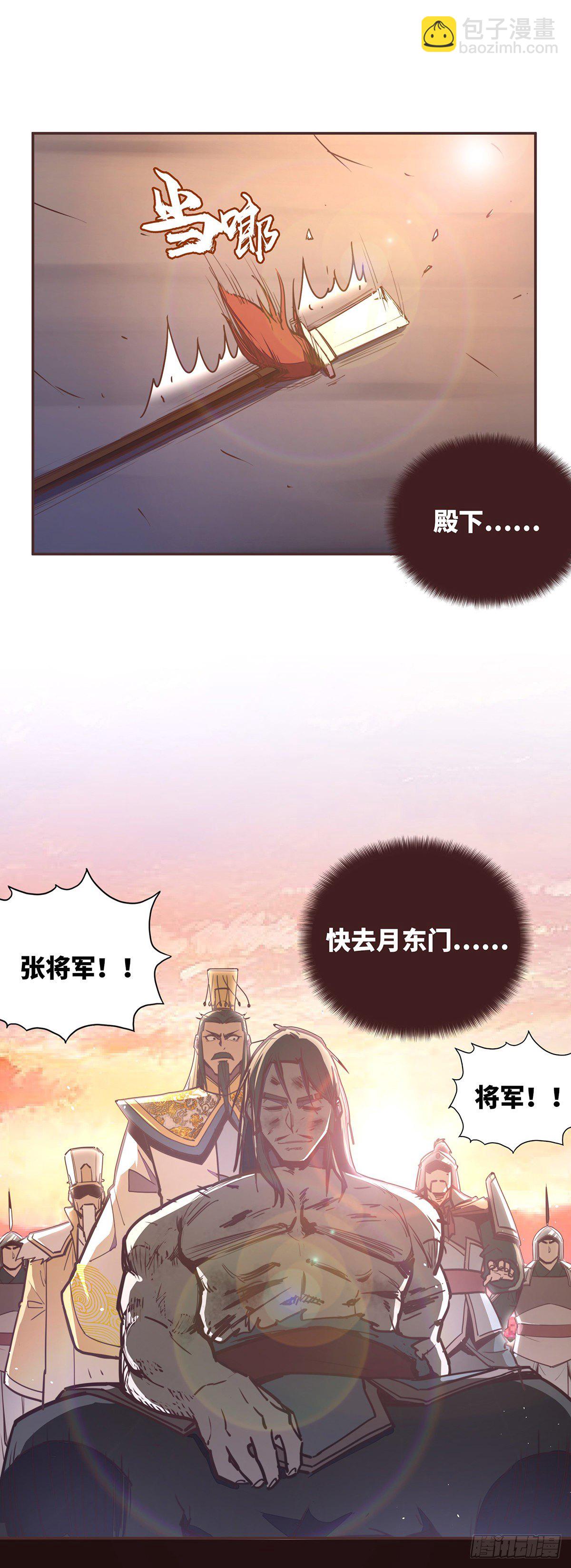 生死訣 - 第五十七話(1/2) - 1