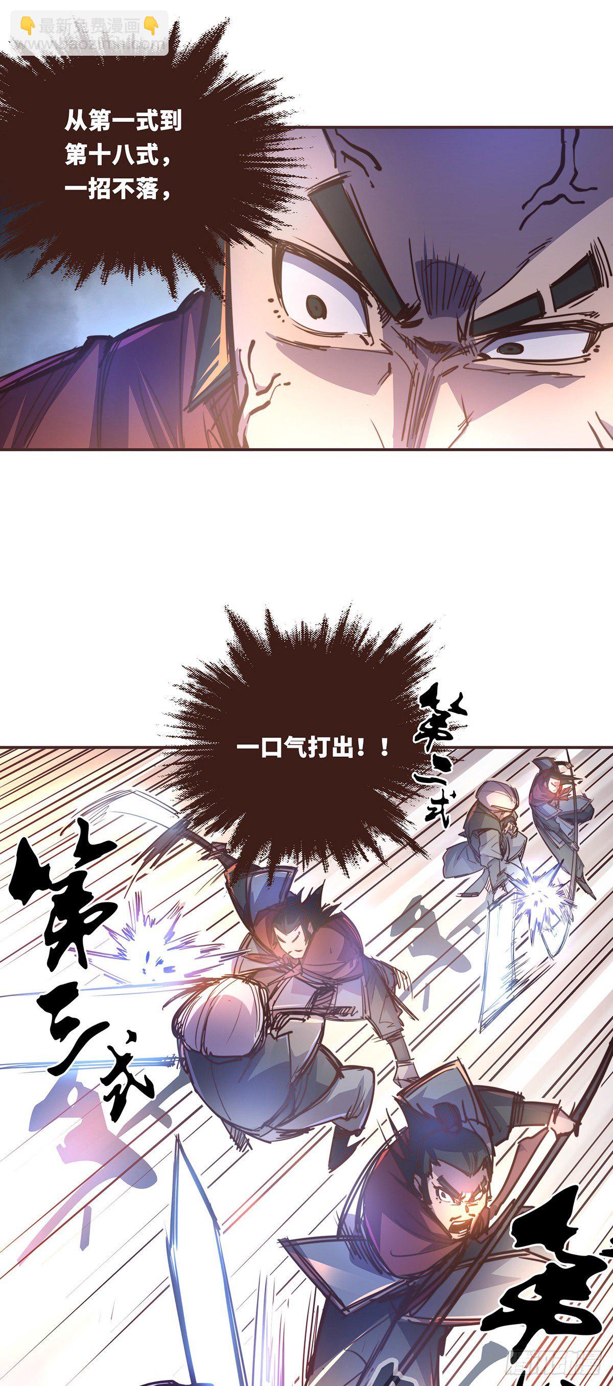 生死訣 - 第五十七話(1/2) - 6