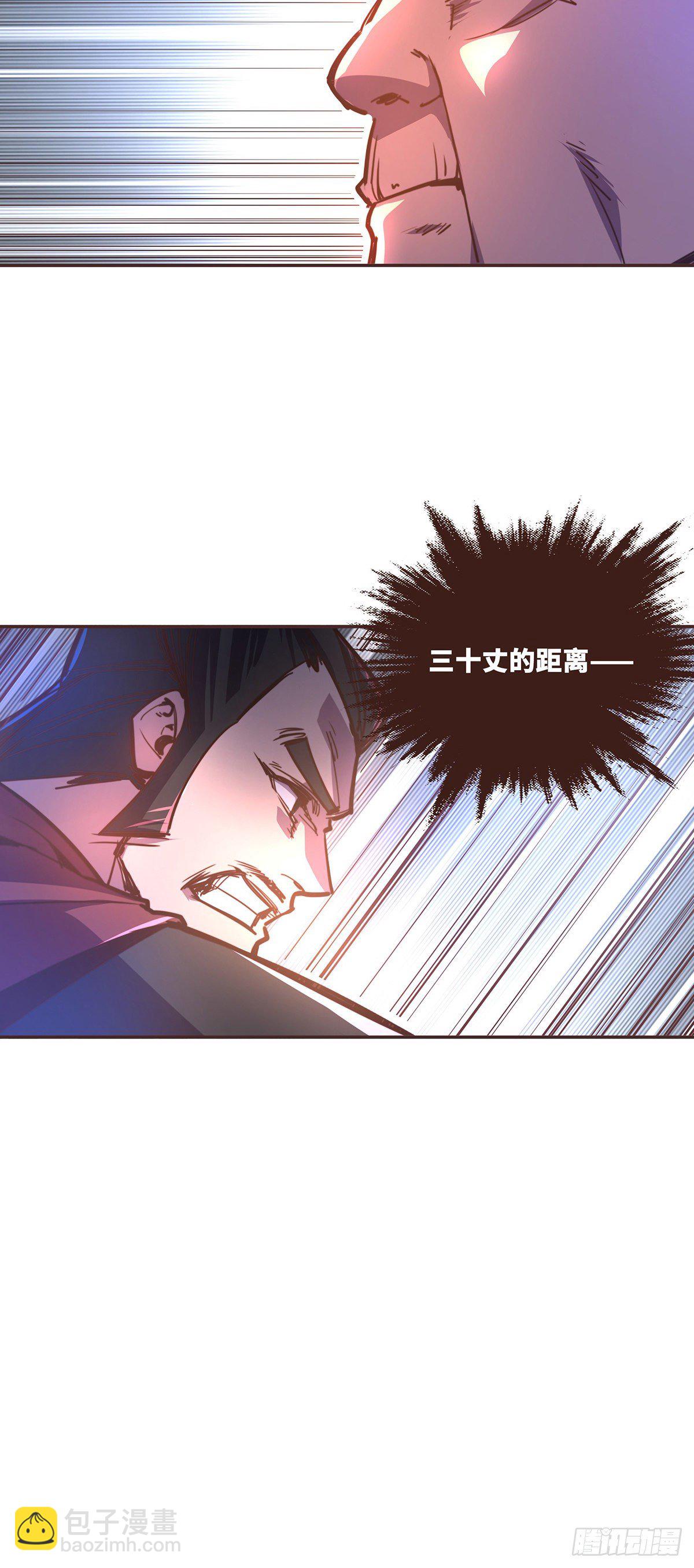 生死訣 - 第五十七話(1/2) - 8